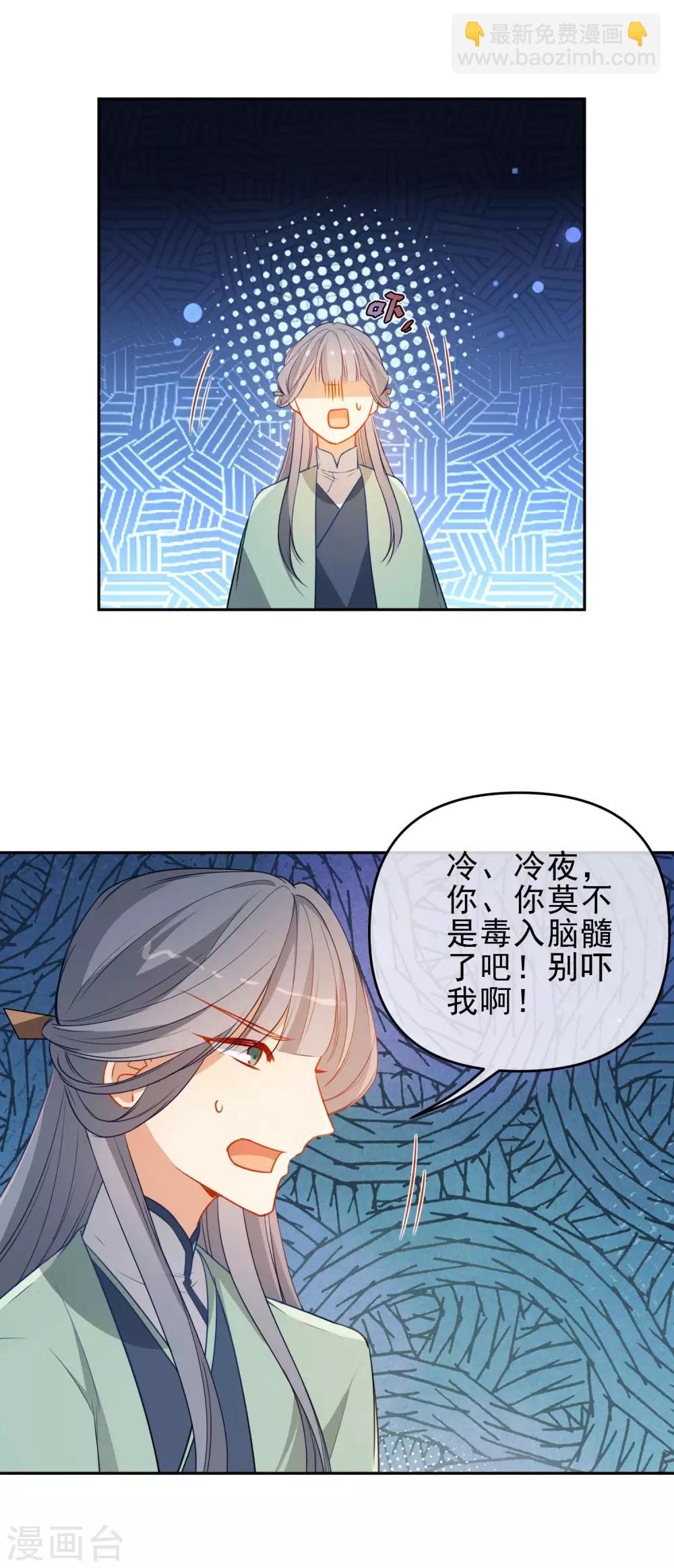 🍔狼少女养成记 第207话 相信自己 第4页