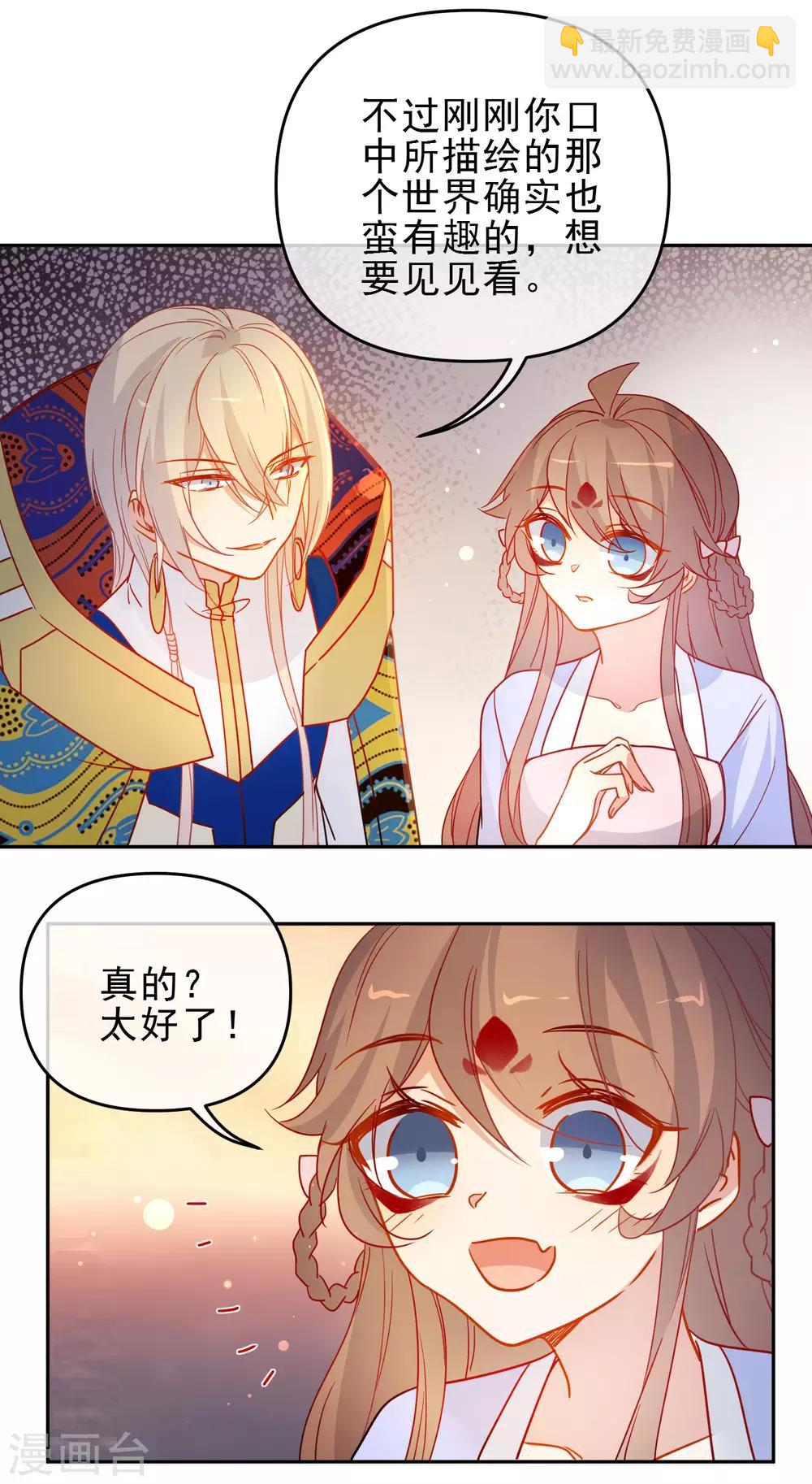🍔狼少女养成记 第209话 冷夜有难？！ 第10页