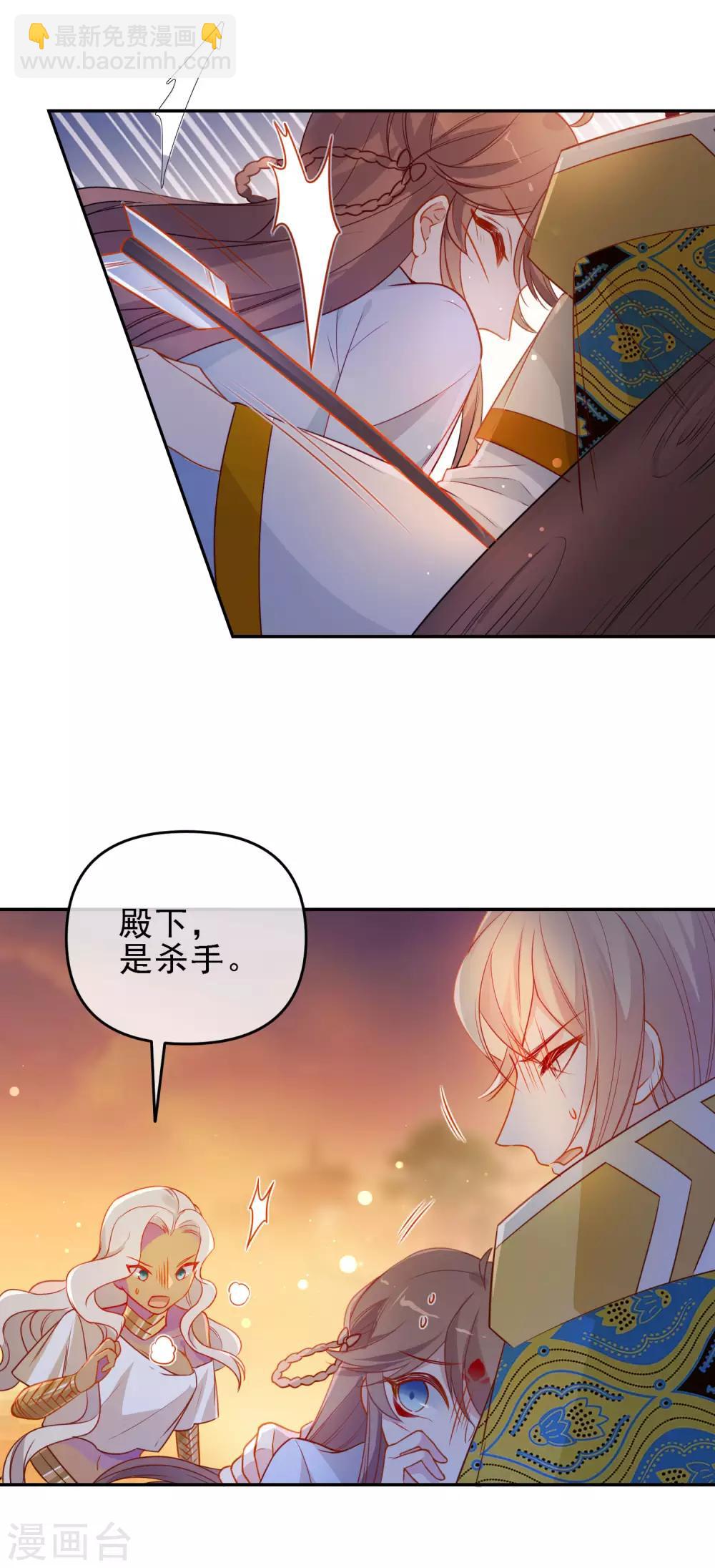 🍔狼少女养成记 第209话 冷夜有难？！ 第15页