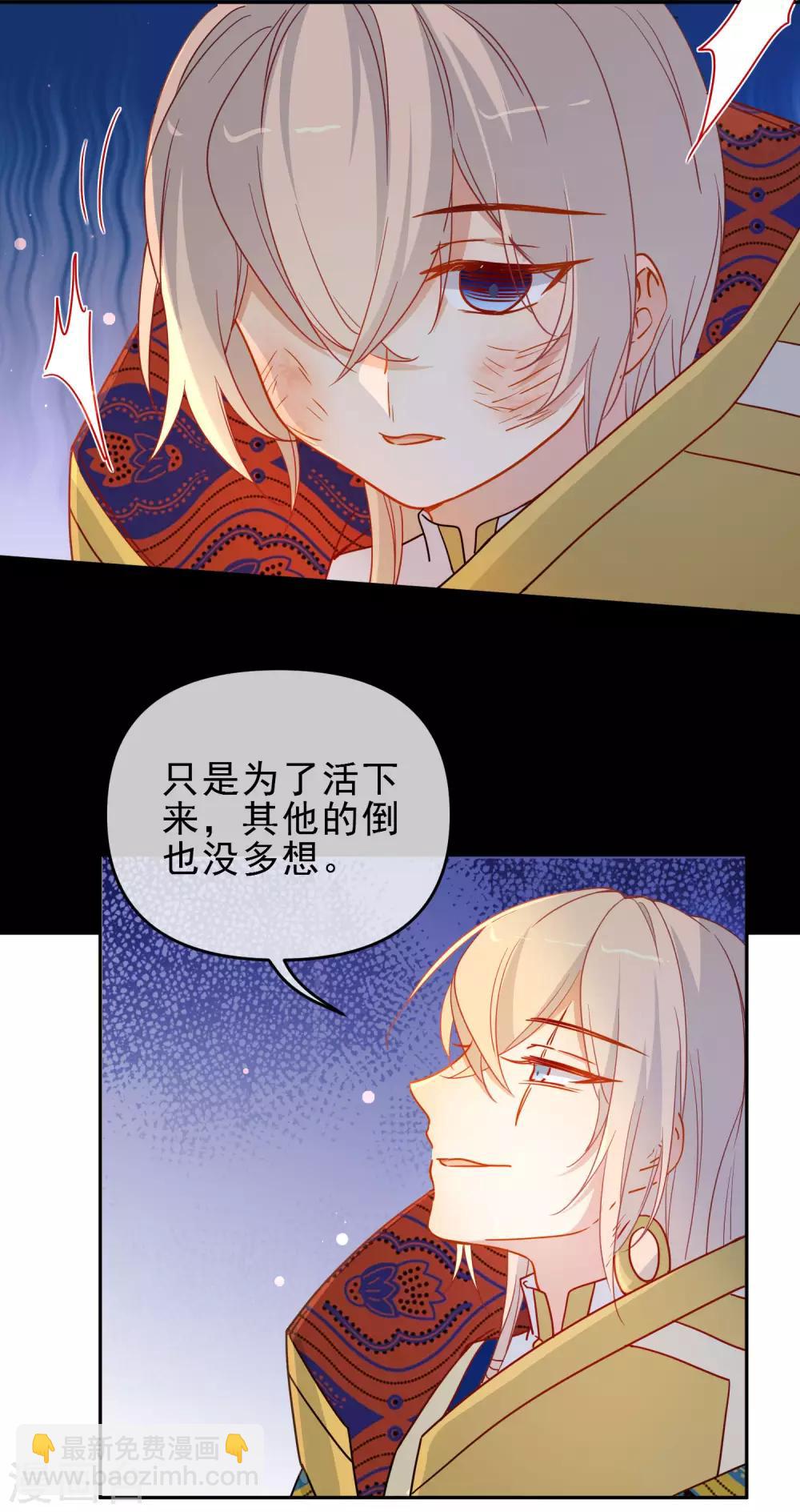 🍔狼少女养成记 第209话 冷夜有难？！ 第9页