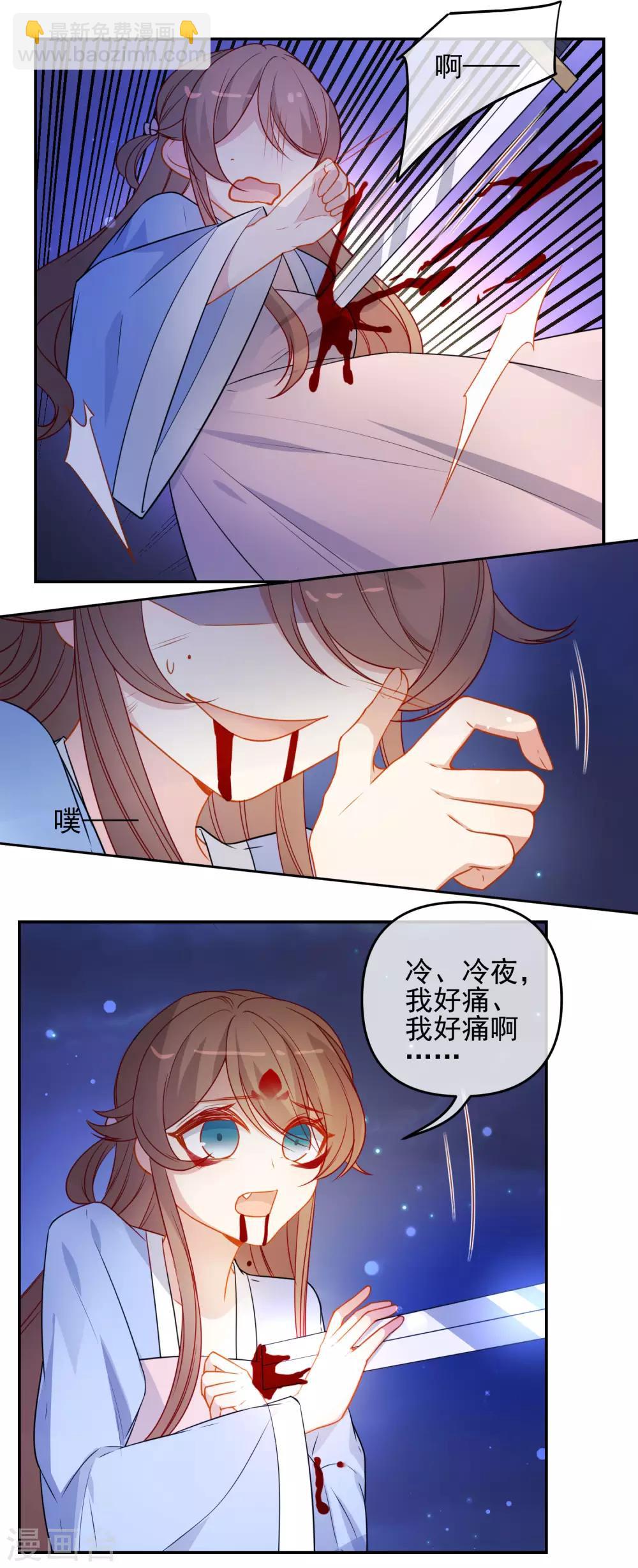 🍔狼少女养成记 第211话 最大的软肋 第10页