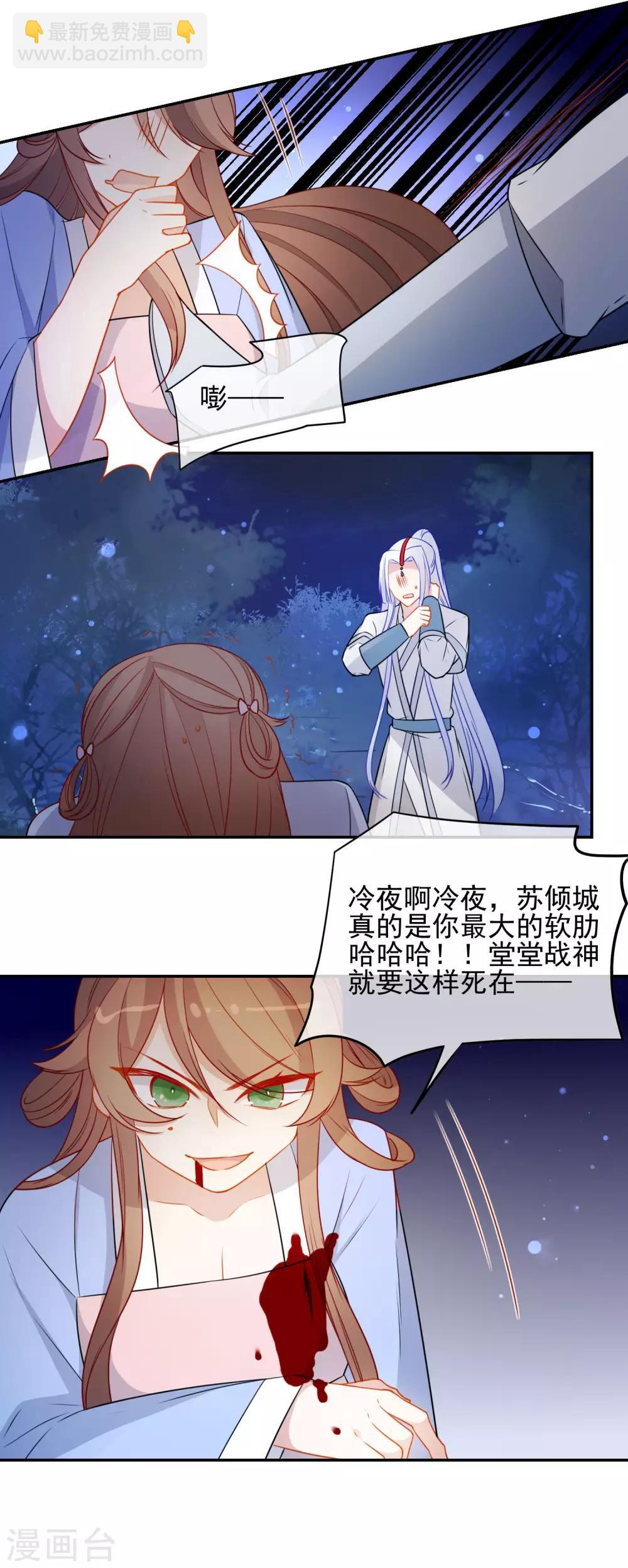 🍔狼少女养成记 第211话 最大的软肋 第12页