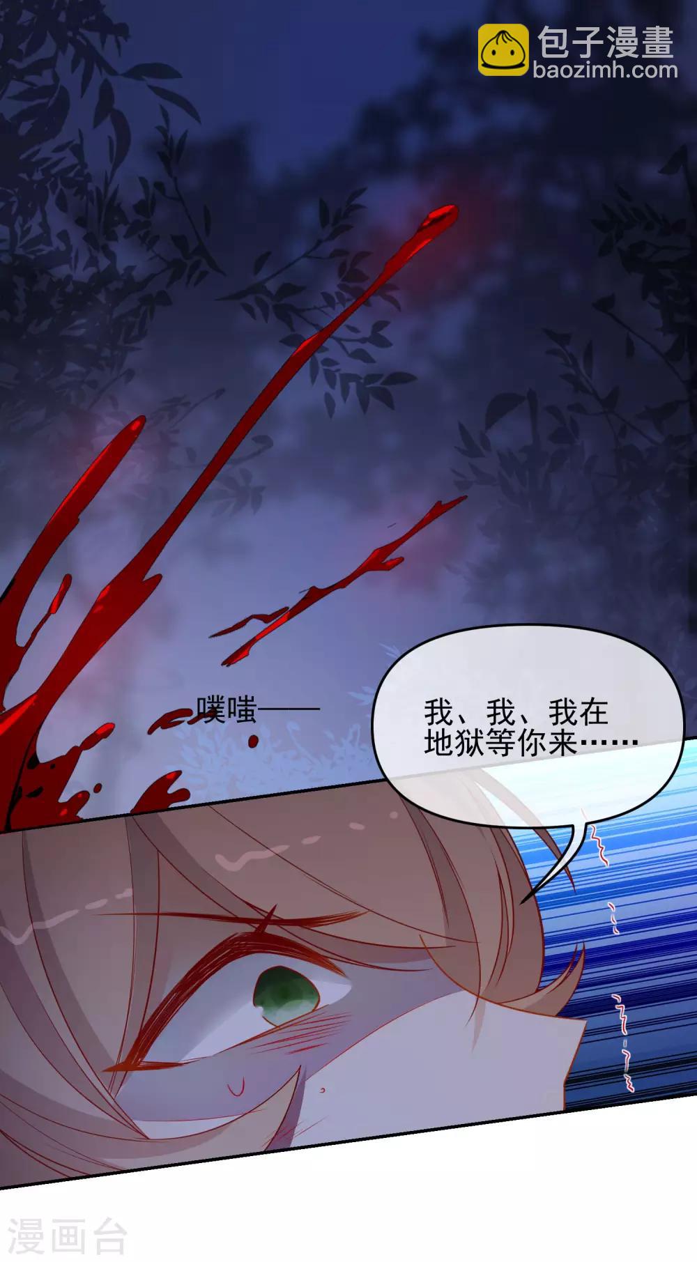 🍔狼少女养成记 第211话 最大的软肋 第13页