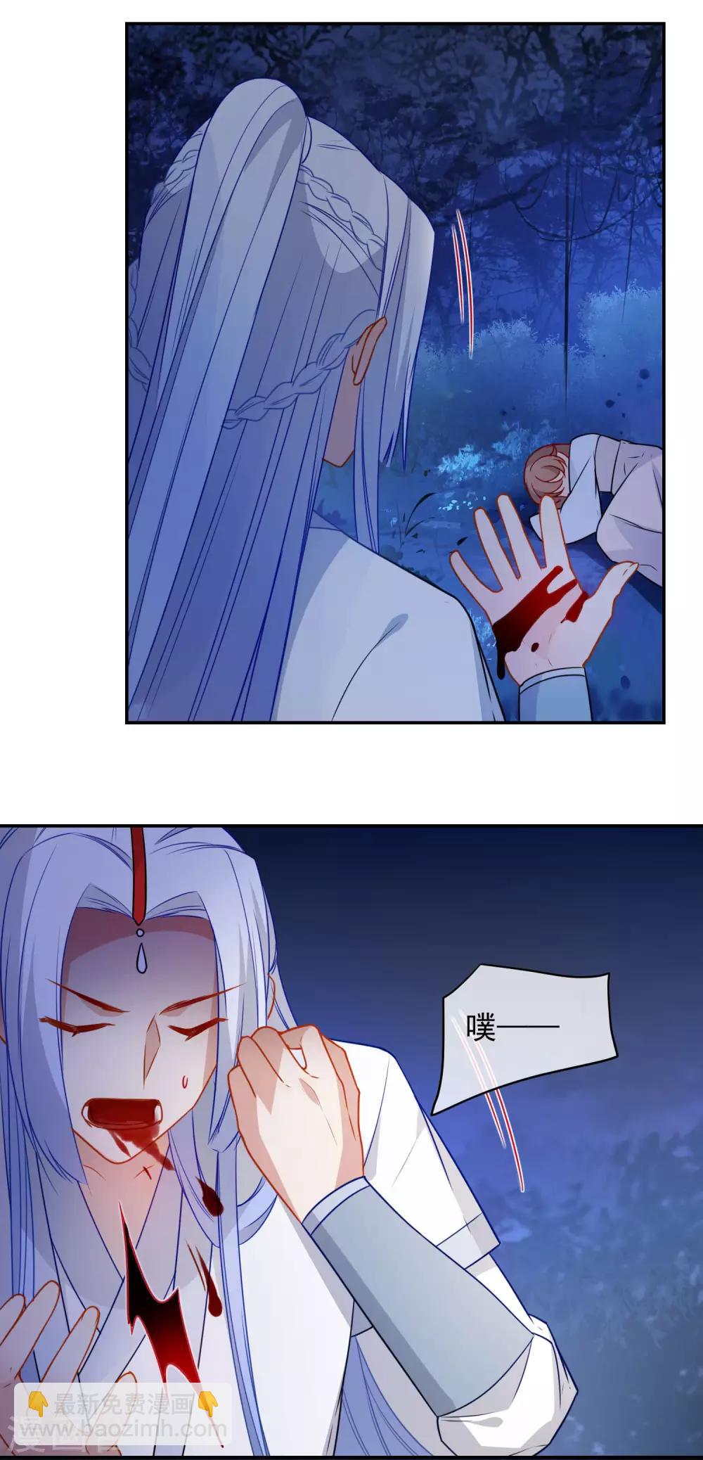 🍔狼少女养成记 第211话 最大的软肋 第14页