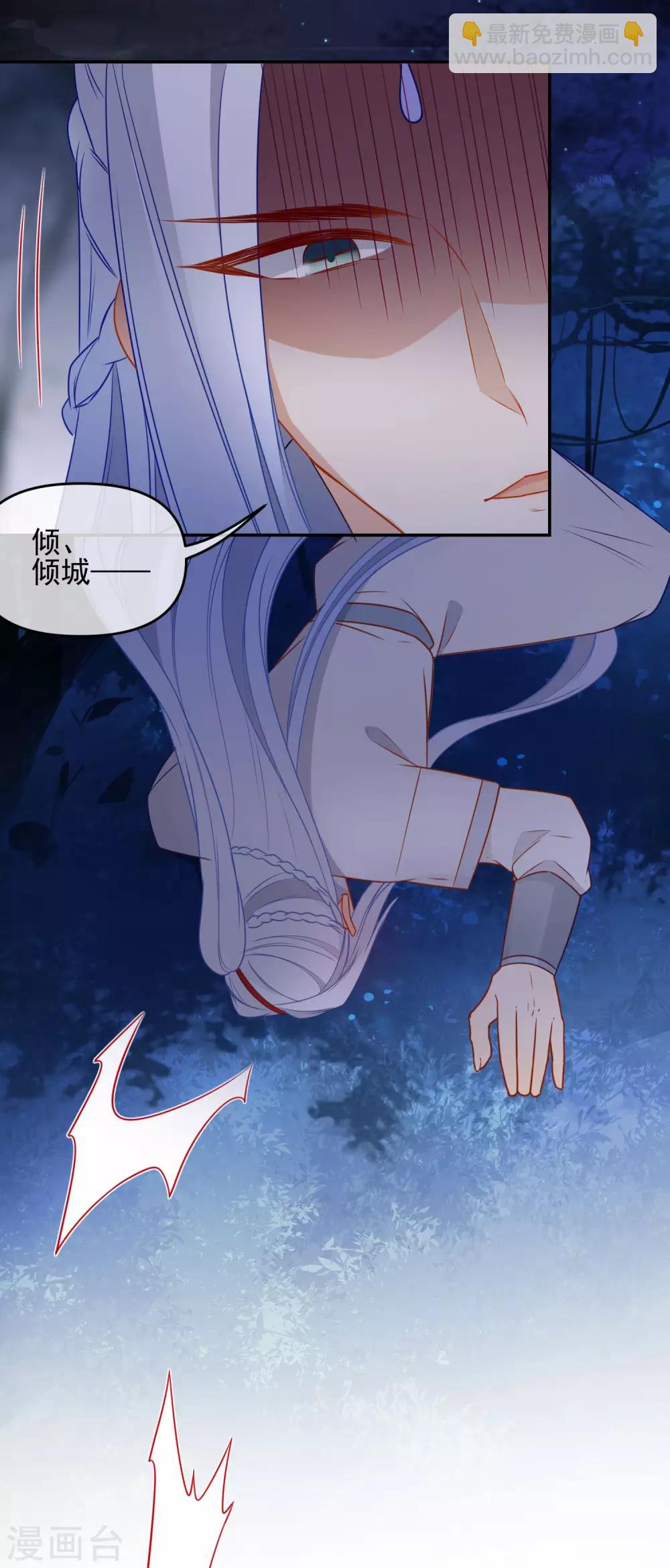 🍔狼少女养成记 第211话 最大的软肋 第15页