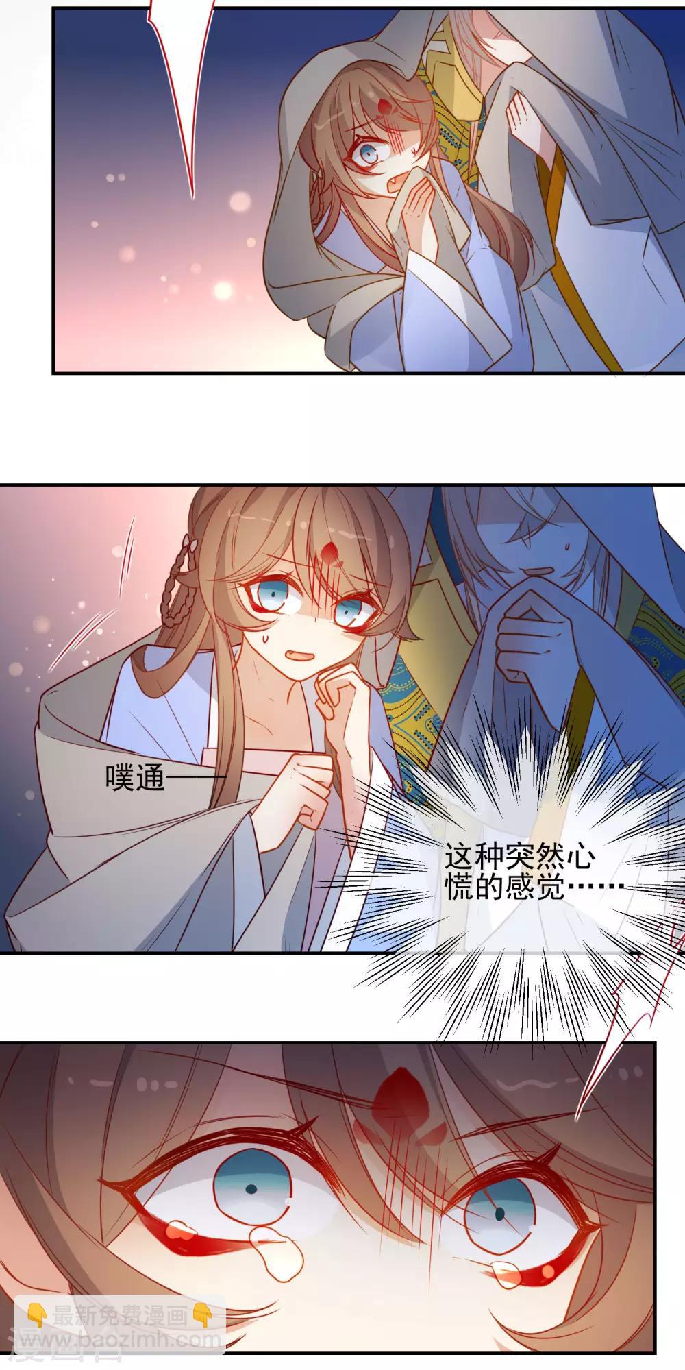 🍔狼少女养成记 第211话 最大的软肋 第16页