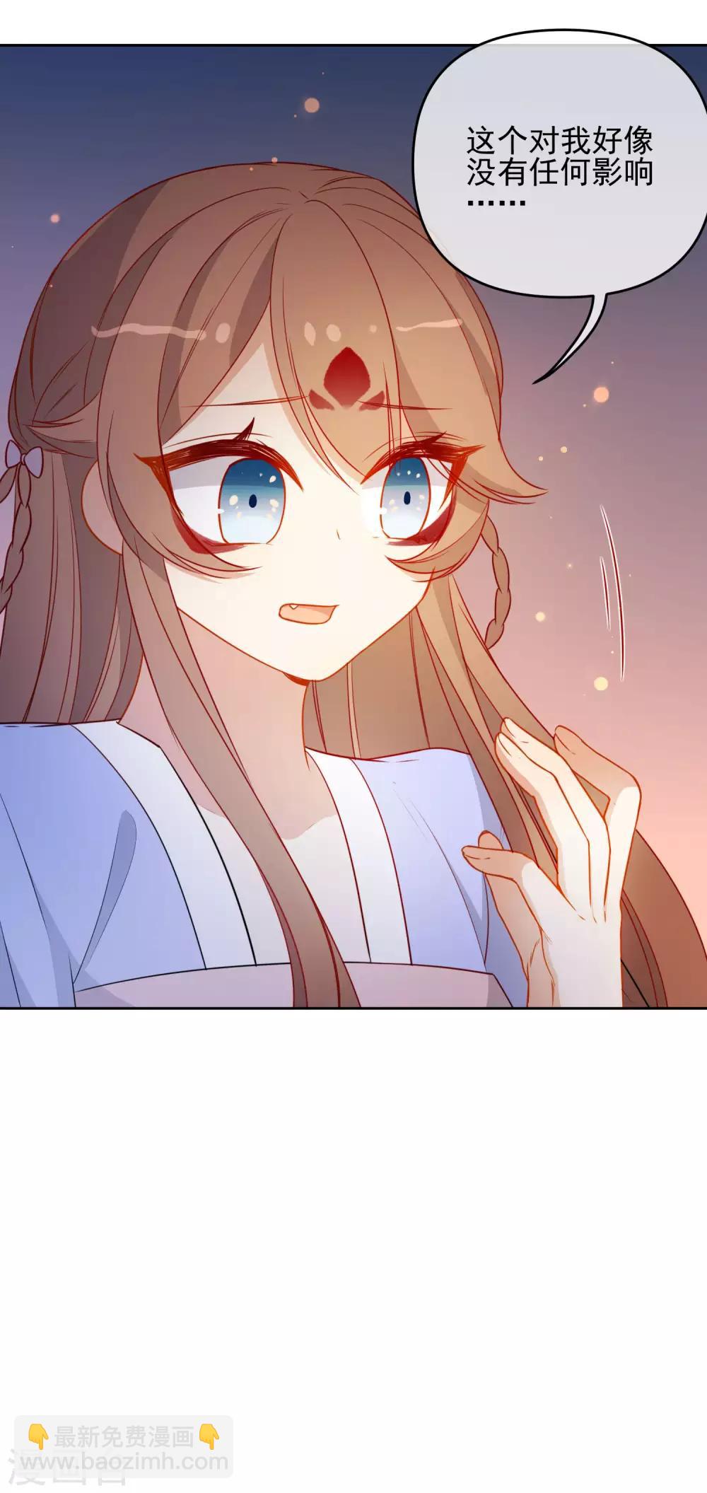 🍔狼少女养成记 第211话 最大的软肋 第19页
