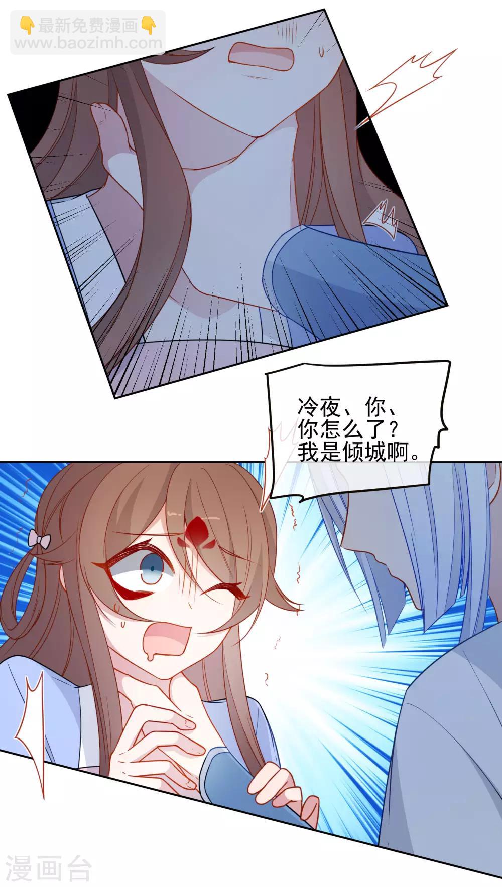 🍔狼少女养成记 第211话 最大的软肋 第3页