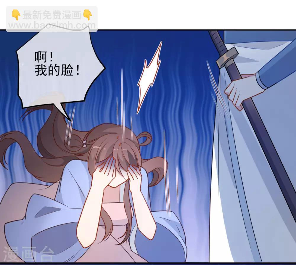 🍔狼少女养成记 第211话 最大的软肋 第5页
