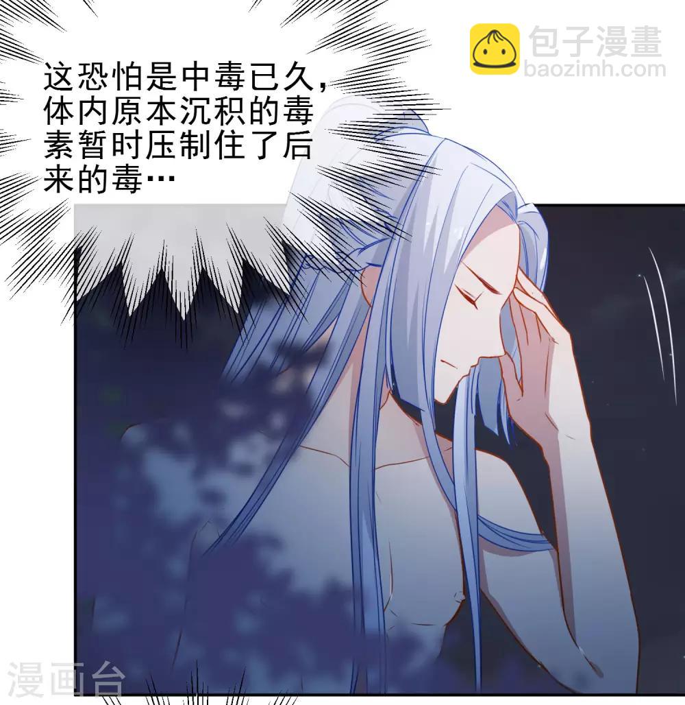 🍔狼少女养成记 第213话 重要的事 第10页