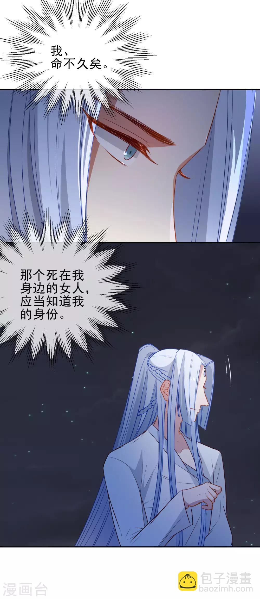 🍔狼少女养成记 第213话 重要的事 第11页