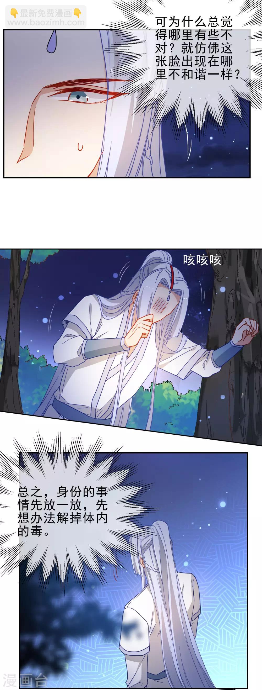 🍔狼少女养成记 第213话 重要的事 第13页