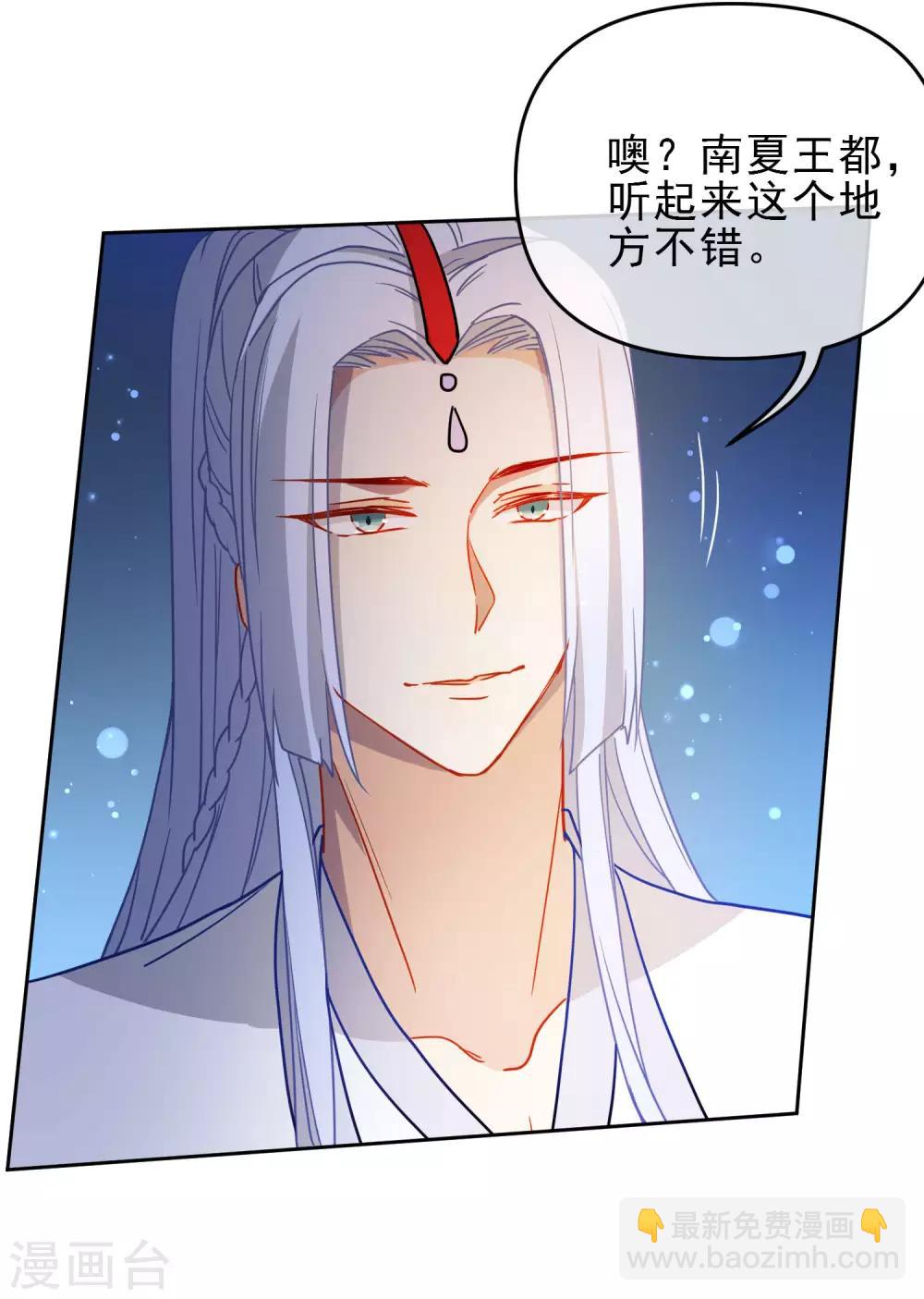 🍔狼少女养成记 第213话 重要的事 第16页
