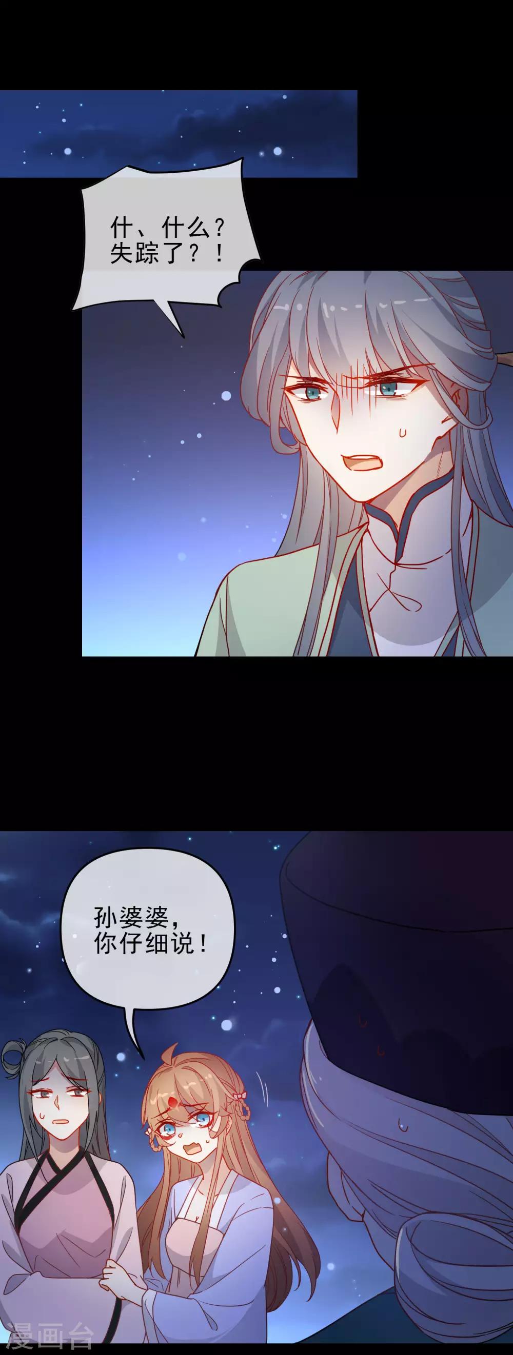 🍔狼少女养成记 第213话 重要的事 第17页