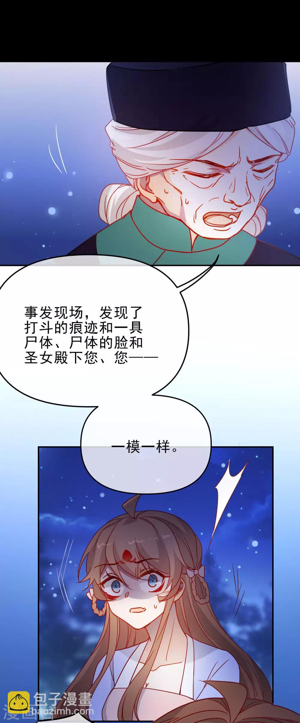 🍔狼少女养成记 第213话 重要的事 第18页