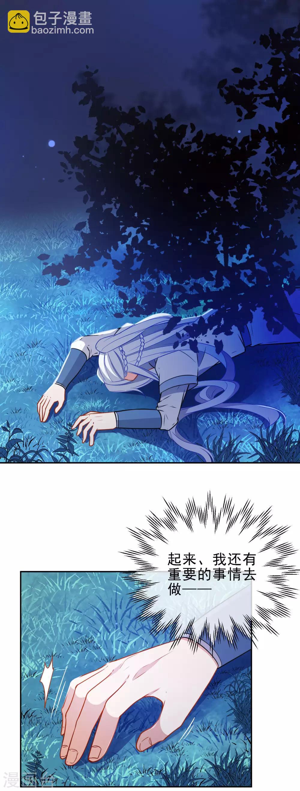 🍔狼少女养成记 第213话 重要的事 第2页