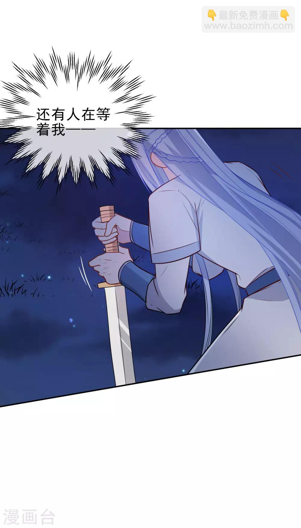 🍔狼少女养成记 第213话 重要的事 第3页