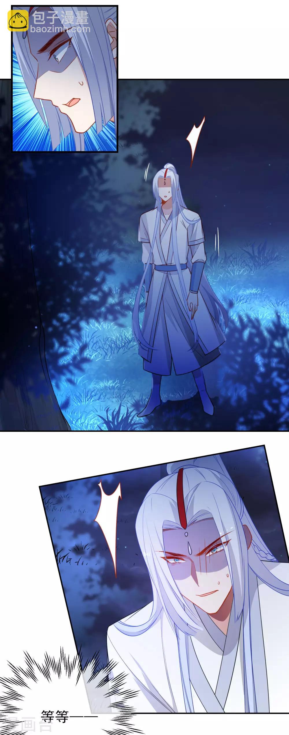 🍔狼少女养成记 第213话 重要的事 第4页