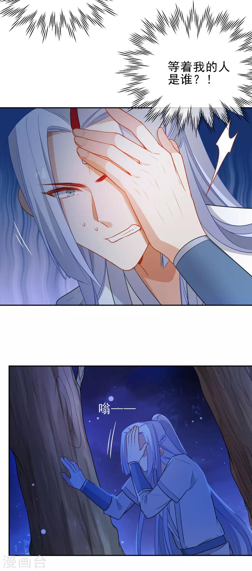 🍔狼少女养成记 第213话 重要的事 第5页