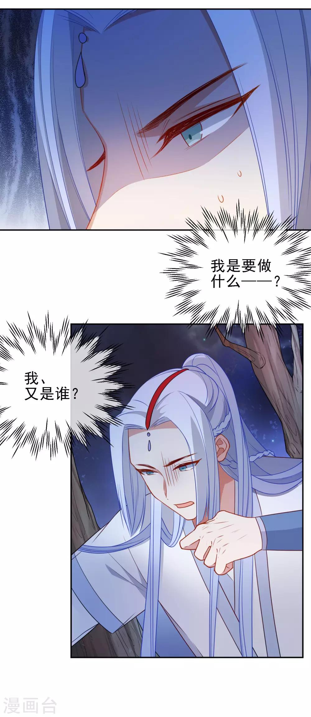 🍔狼少女养成记 第213话 重要的事 第6页