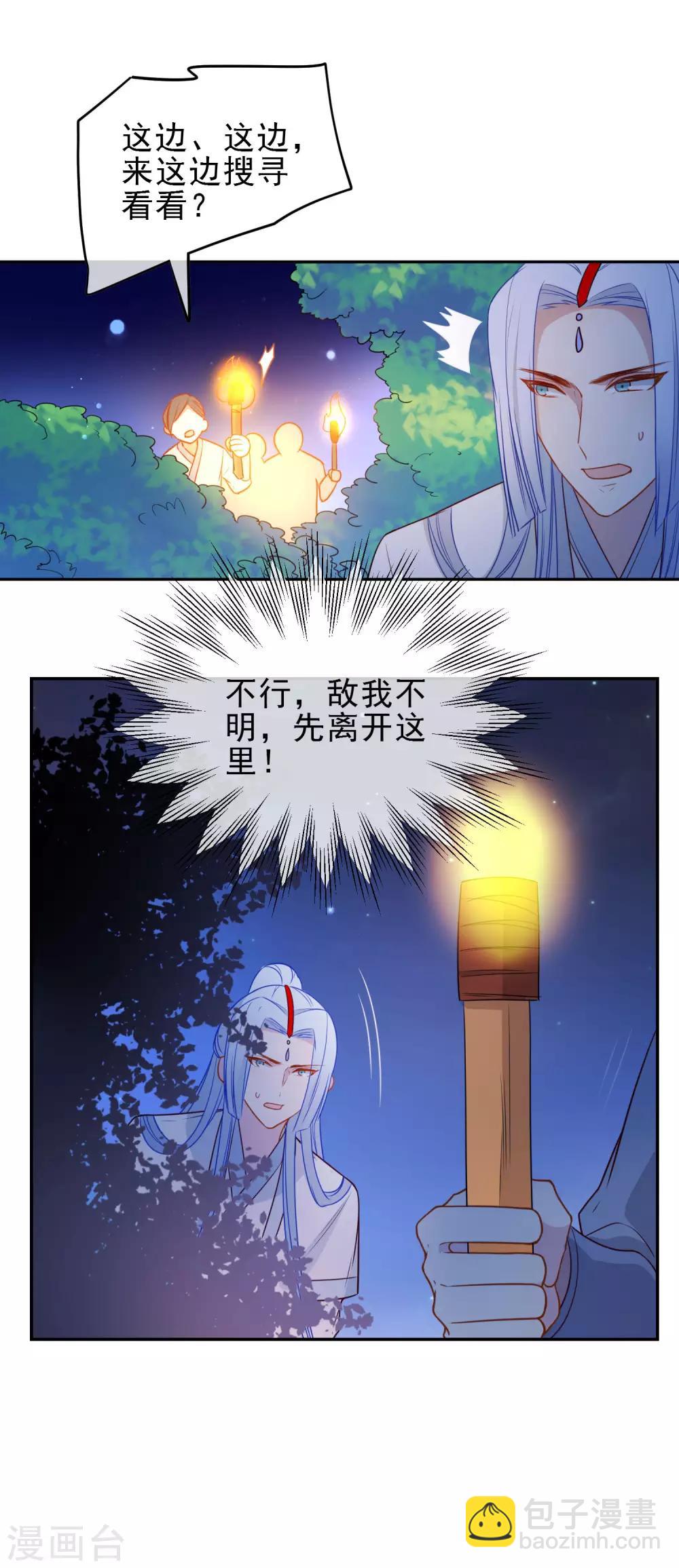 🍔狼少女养成记 第213话 重要的事 第7页