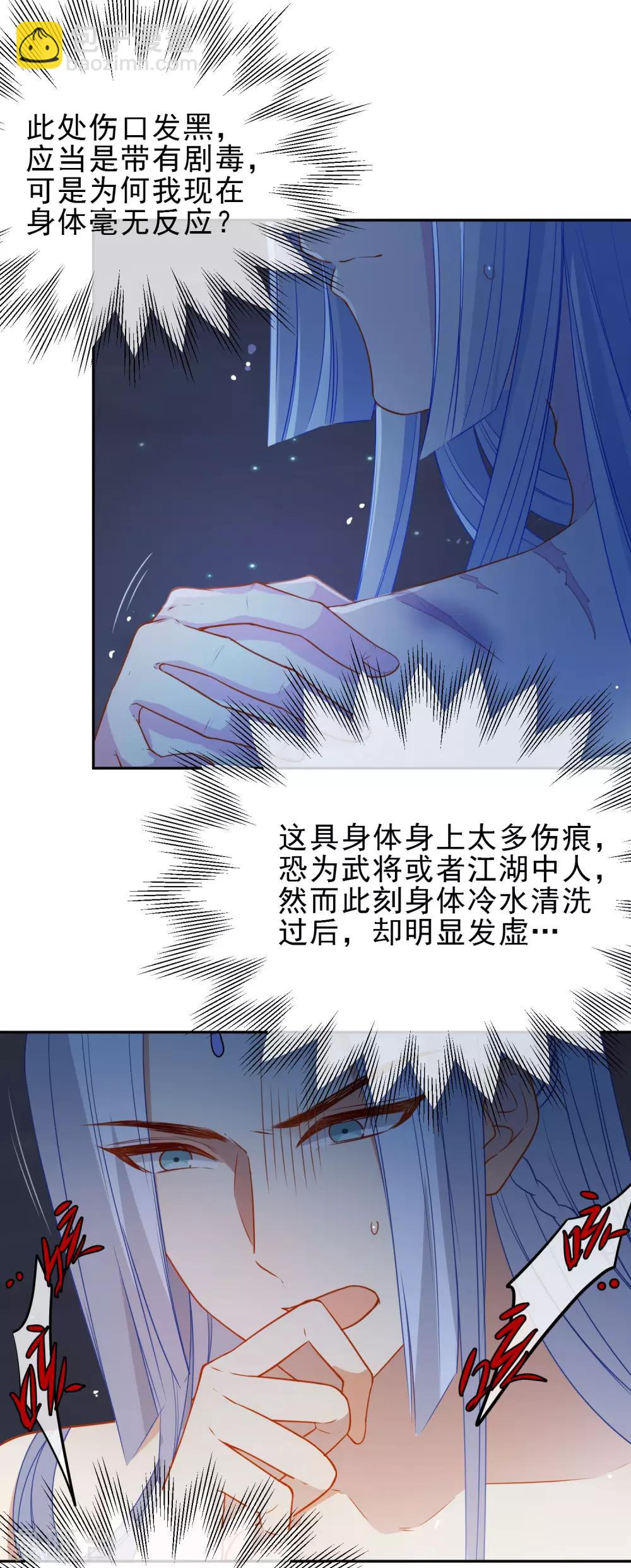 🍔狼少女养成记 第213话 重要的事 第9页