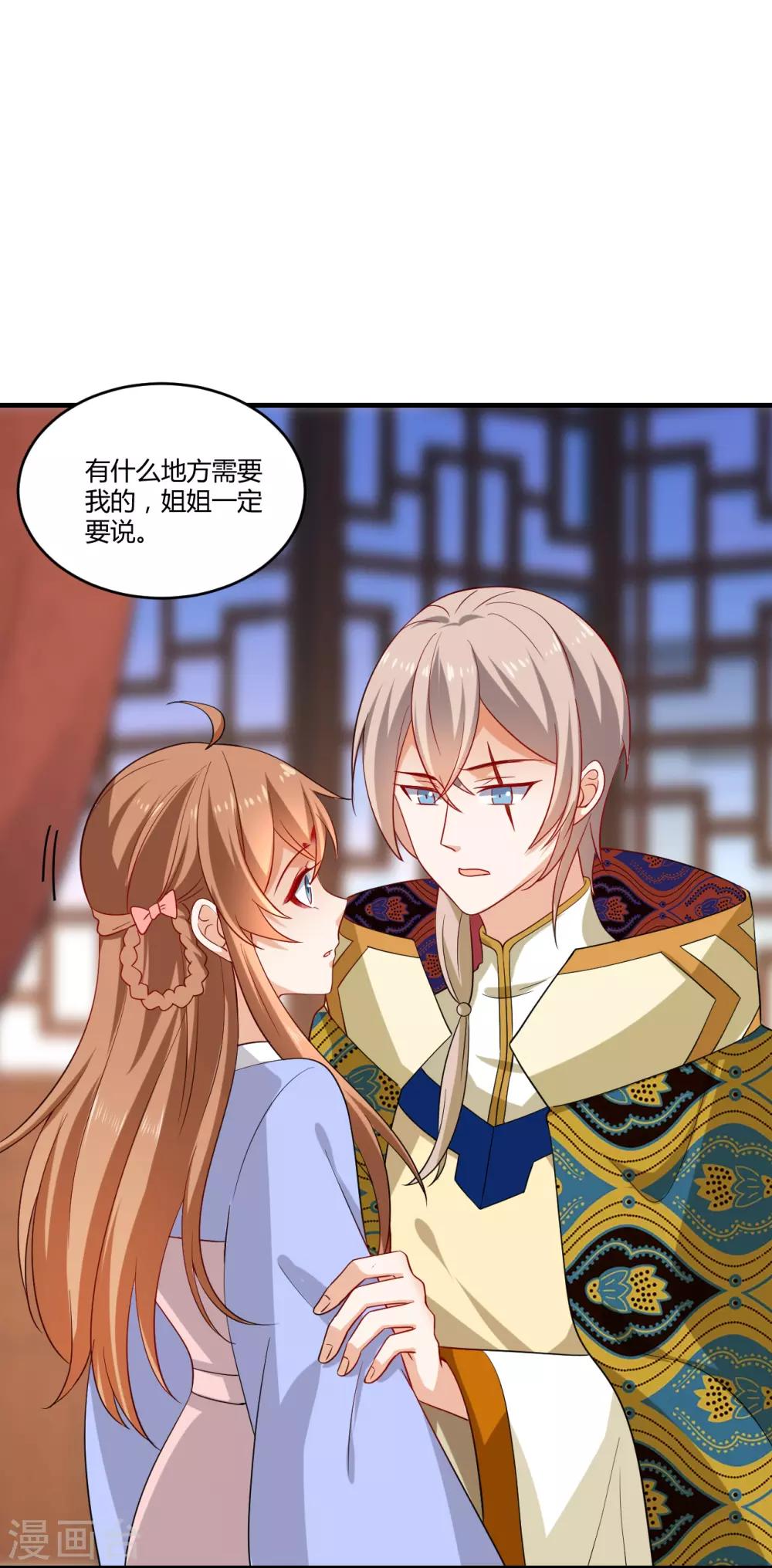 🍔狼少女养成记 第215话 冷夜失踪 第12页