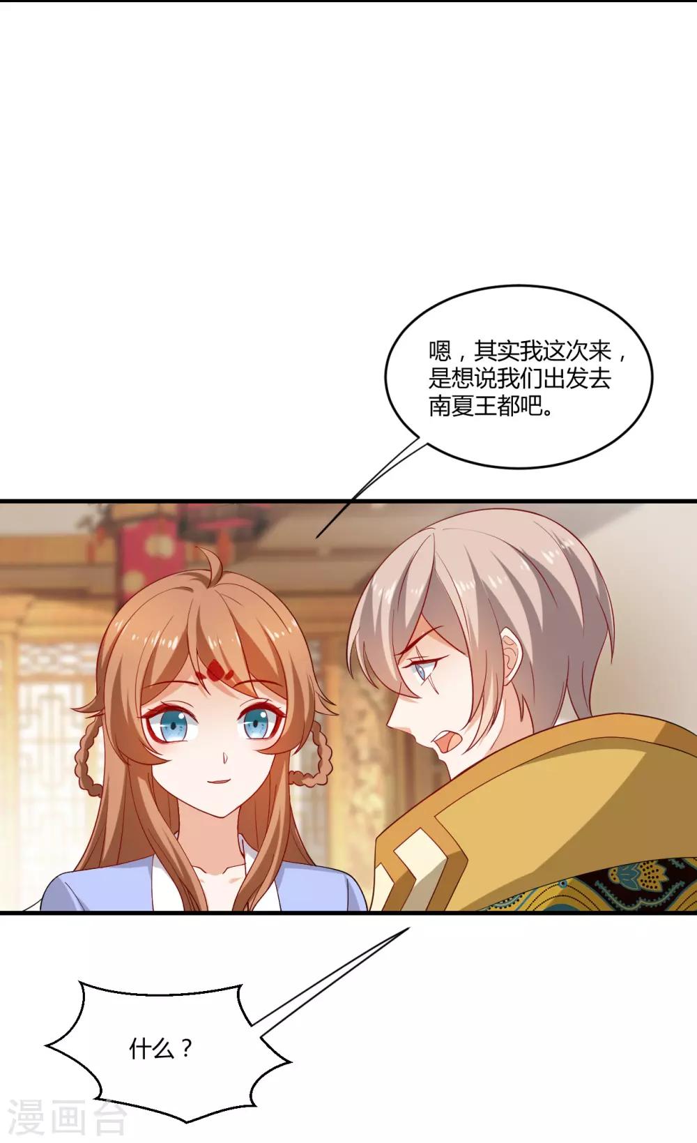 🍔狼少女养成记 第215话 冷夜失踪 第13页