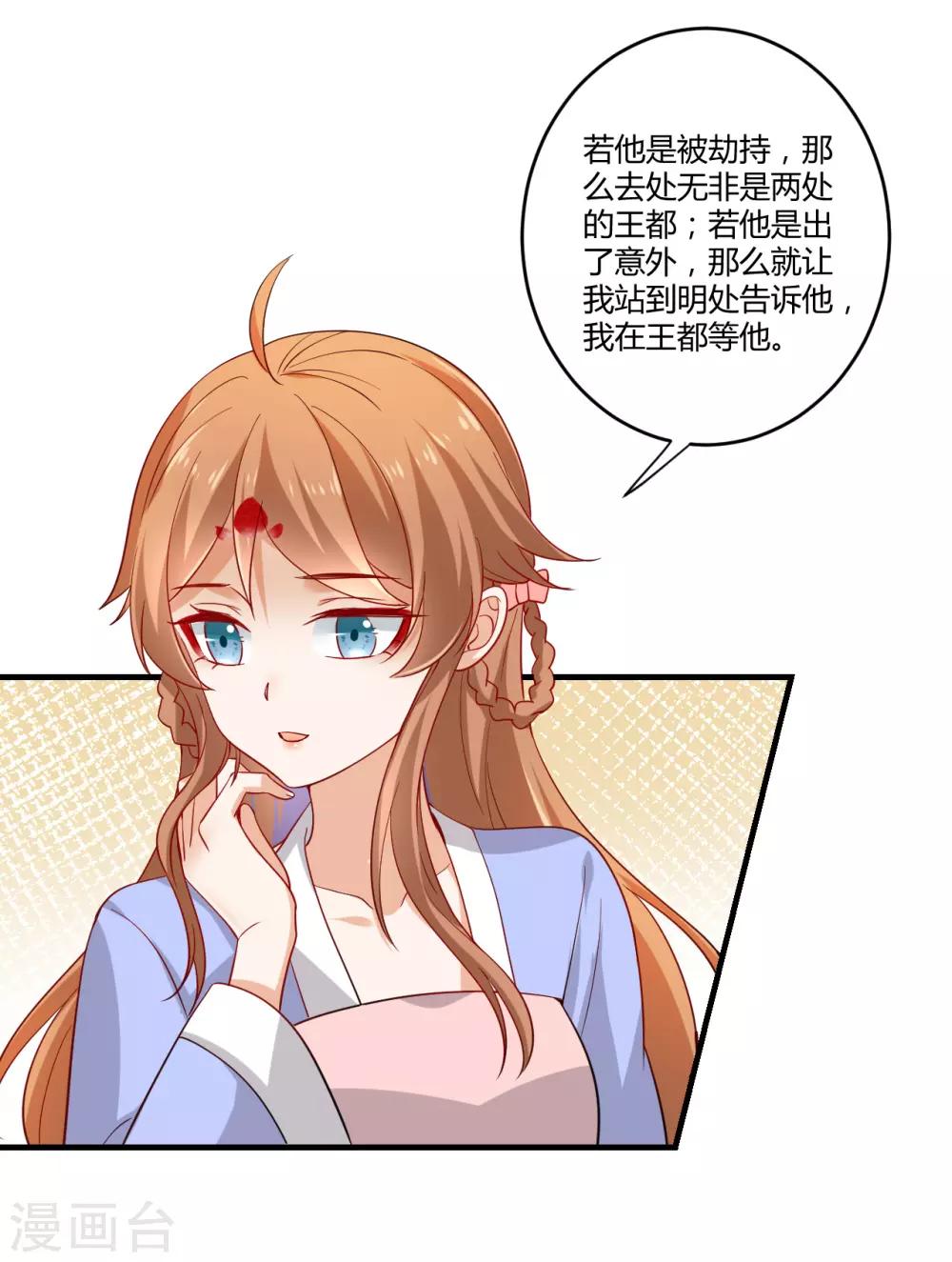 🍔狼少女养成记 第215话 冷夜失踪 第14页