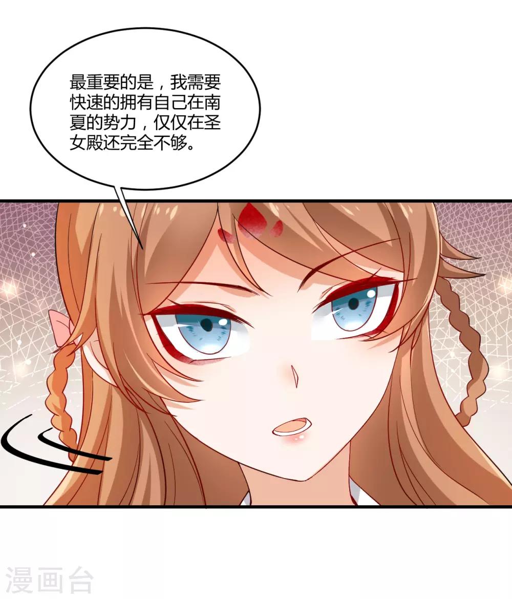 🍔狼少女养成记 第215话 冷夜失踪 第15页