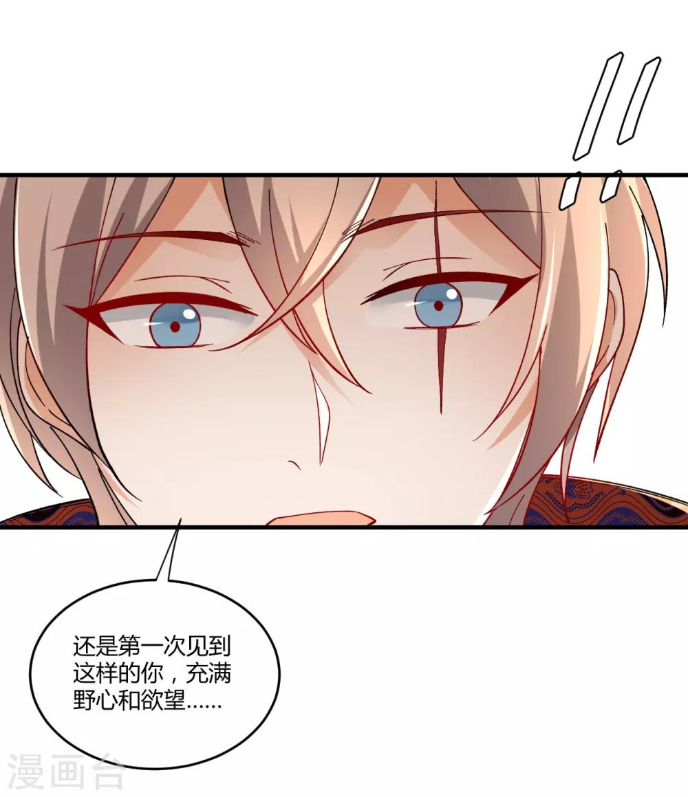🍔狼少女养成记 第215话 冷夜失踪 第16页