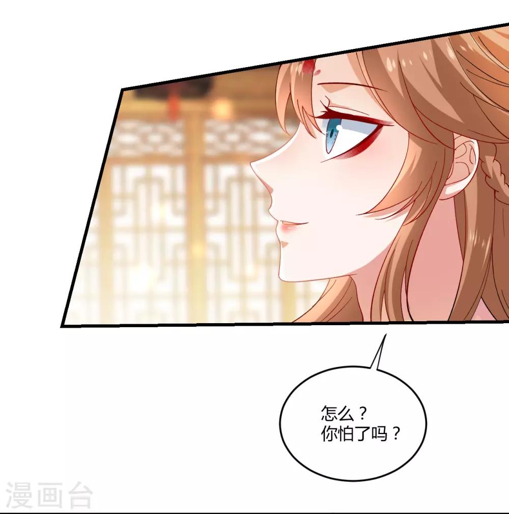 🍔狼少女养成记 第215话 冷夜失踪 第17页