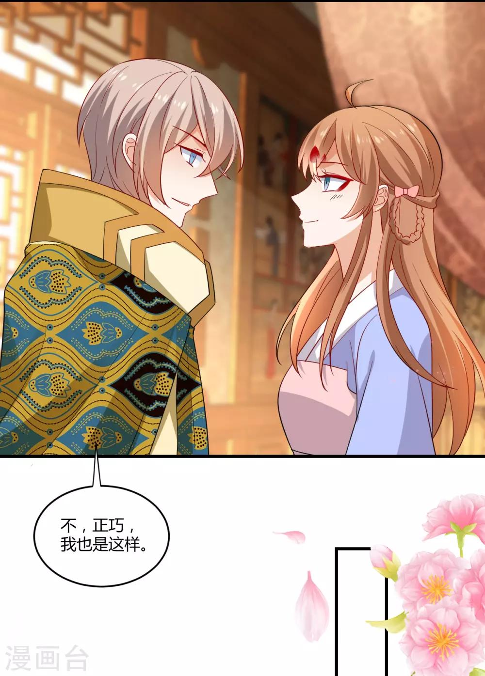 🍔狼少女养成记 第215话 冷夜失踪 第18页