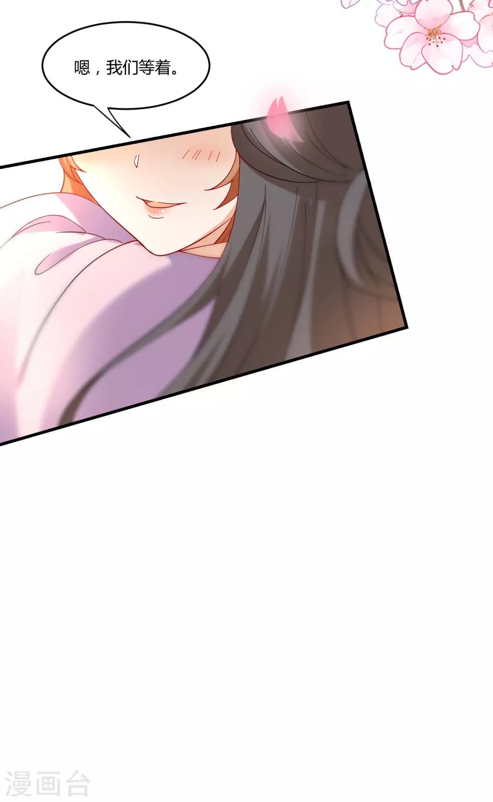 🍔狼少女养成记 第215话 冷夜失踪 第23页