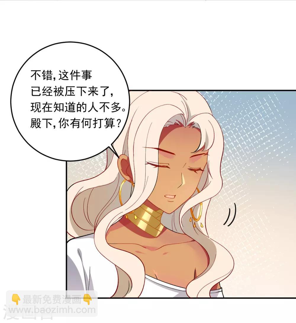 🍔狼少女养成记 第215话 冷夜失踪 第3页