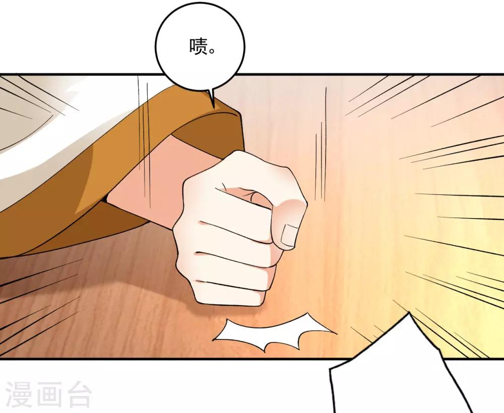 🍔狼少女养成记 第215话 冷夜失踪 第4页