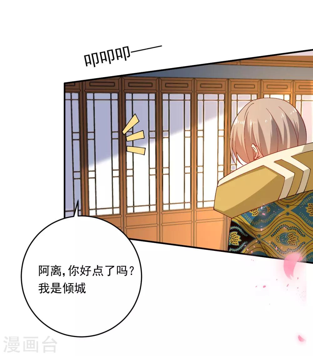 🍔狼少女养成记 第215话 冷夜失踪 第7页