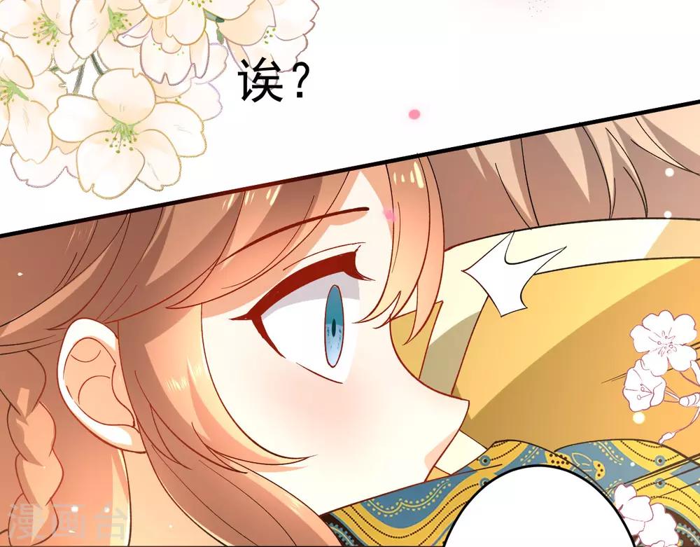 🍔狼少女养成记 第215话 冷夜失踪 第9页