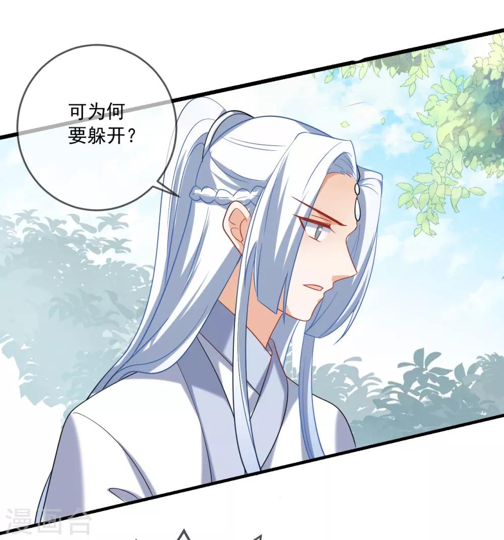 🍔狼少女养成记 第217话 片段浮现 第10页