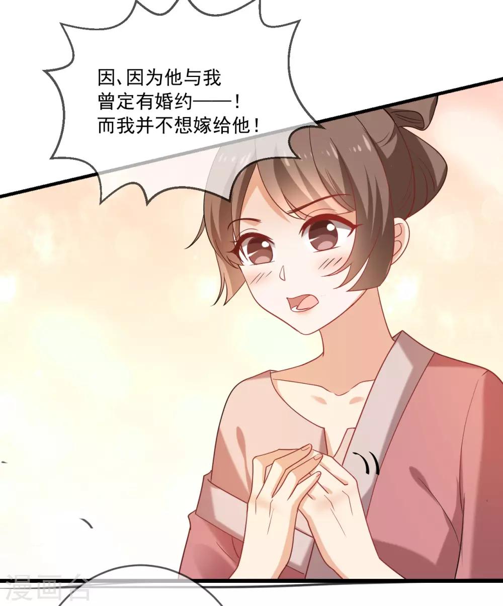 🍔狼少女养成记 第217话 片段浮现 第11页