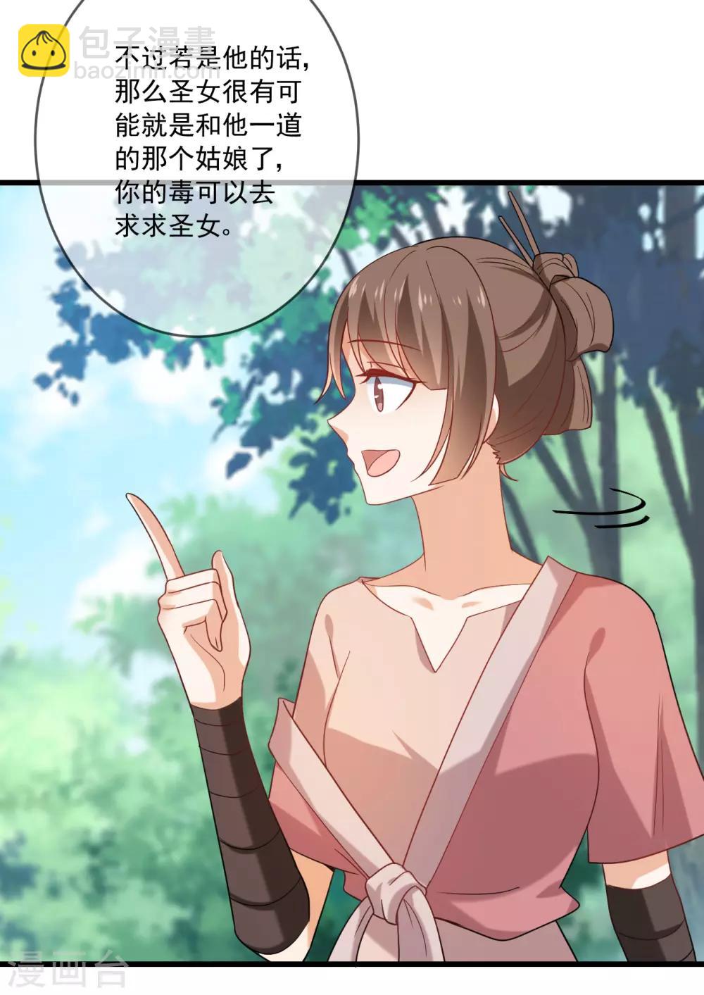 🍔狼少女养成记 第217话 片段浮现 第12页