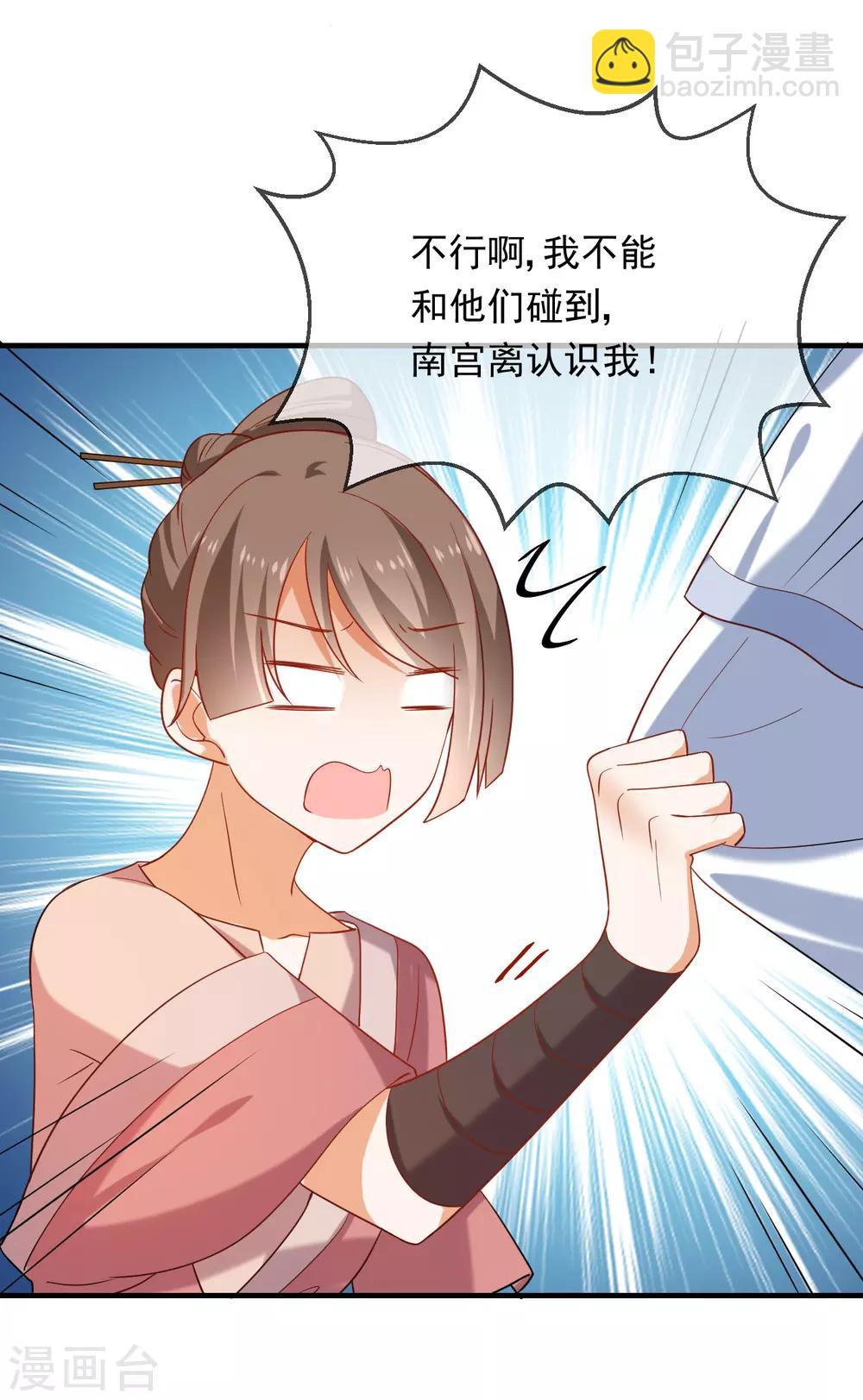 🍔狼少女养成记 第217话 片段浮现 第15页