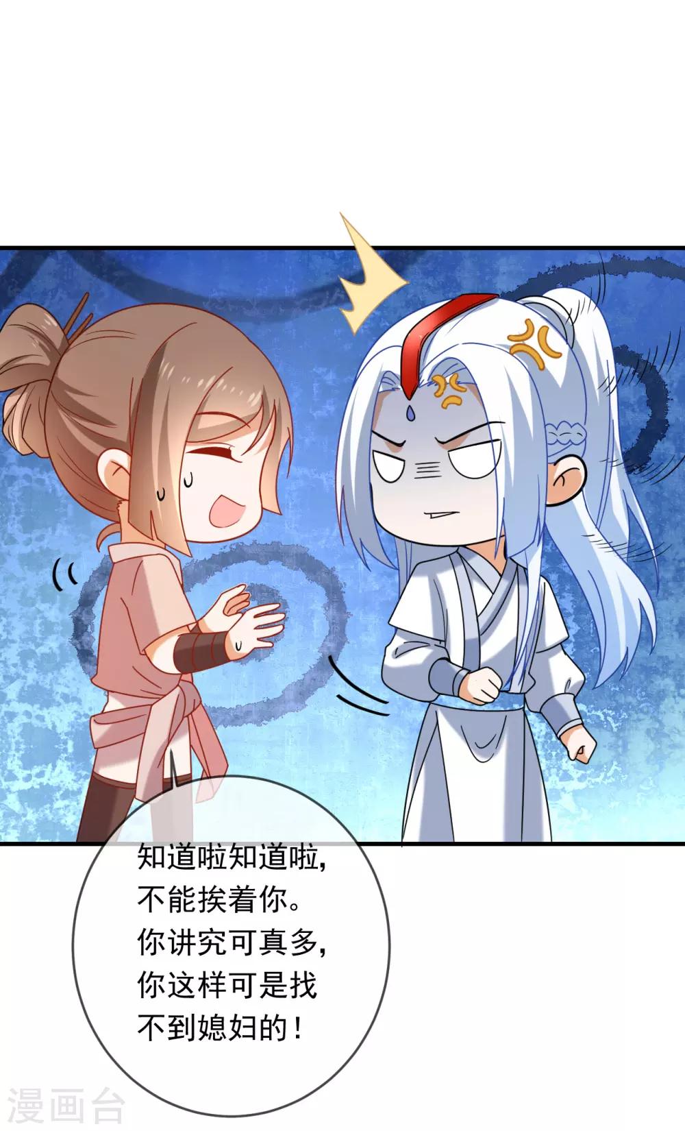 🍔狼少女养成记 第217话 片段浮现 第16页