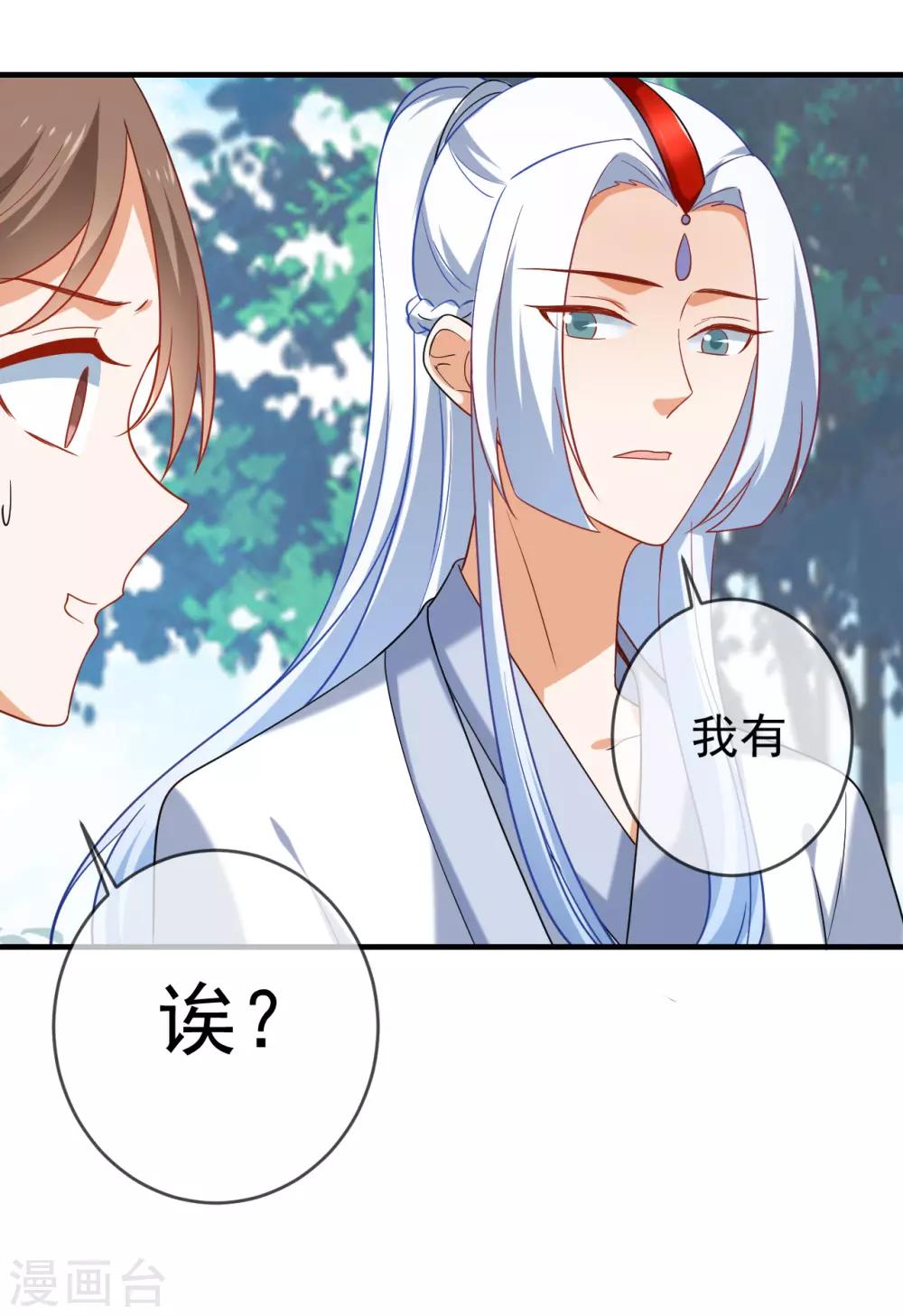 🍔狼少女养成记 第217话 片段浮现 第17页