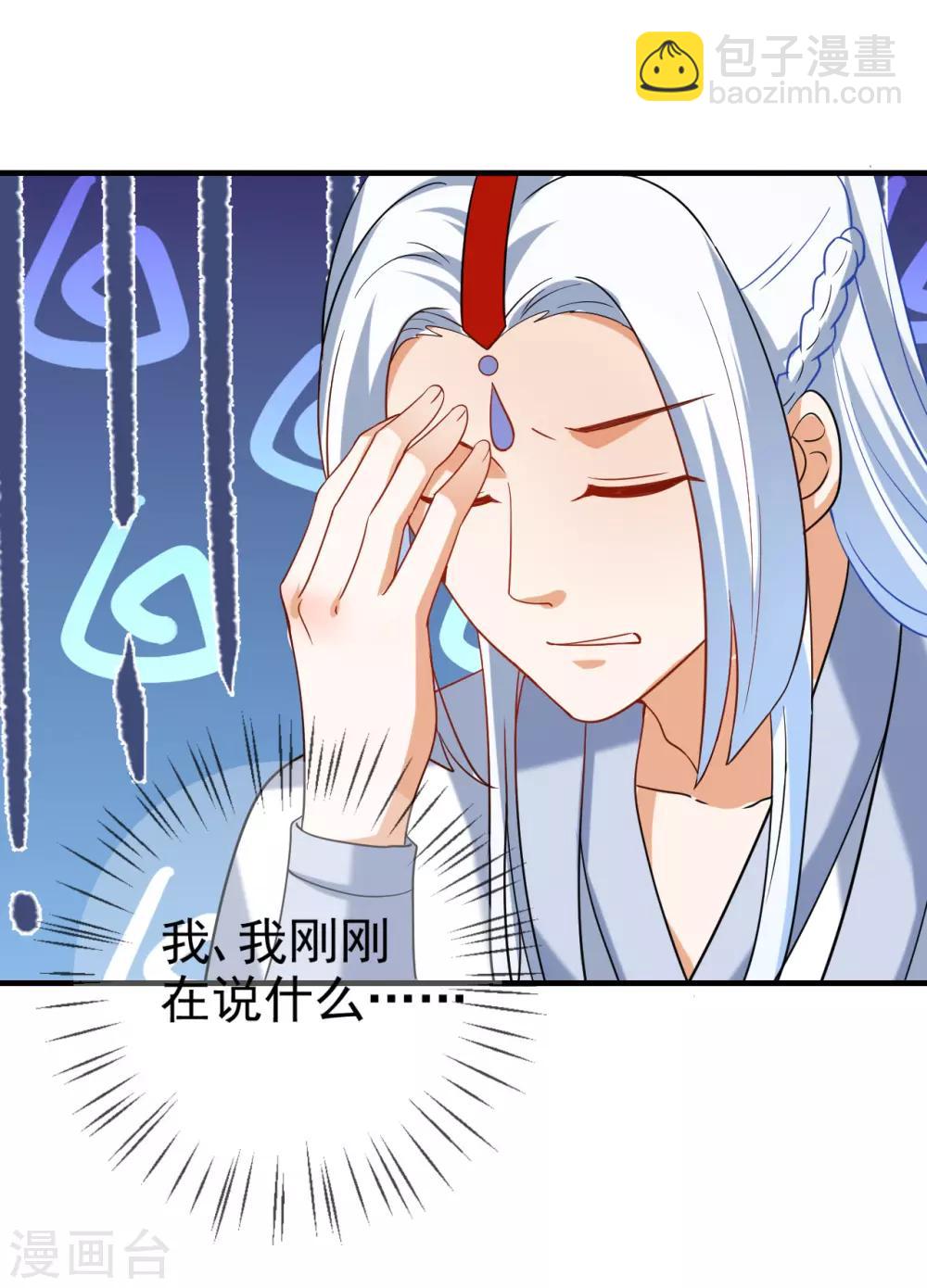 🍔狼少女养成记 第217话 片段浮现 第18页