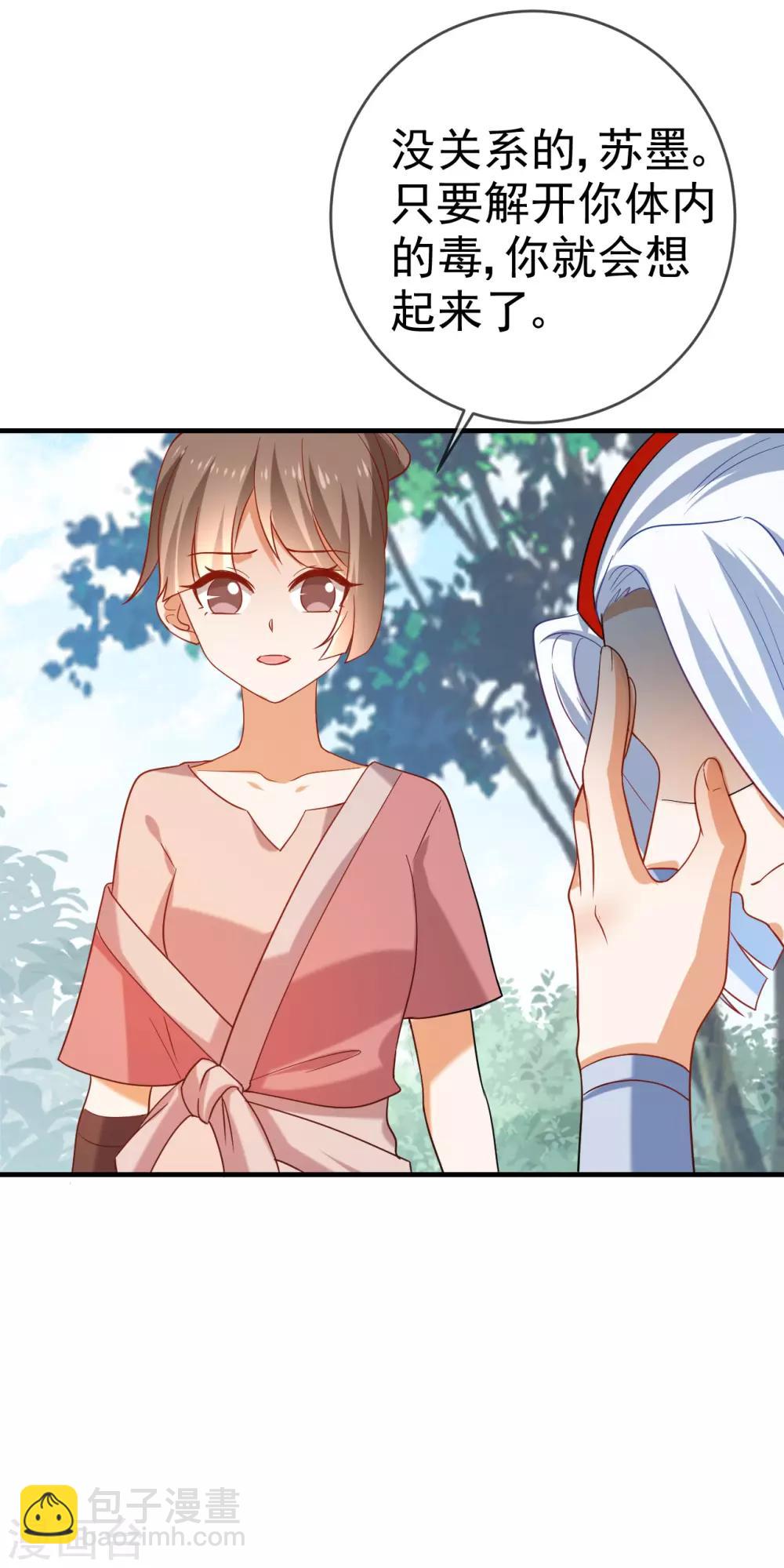 🍔狼少女养成记 第217话 片段浮现 第19页