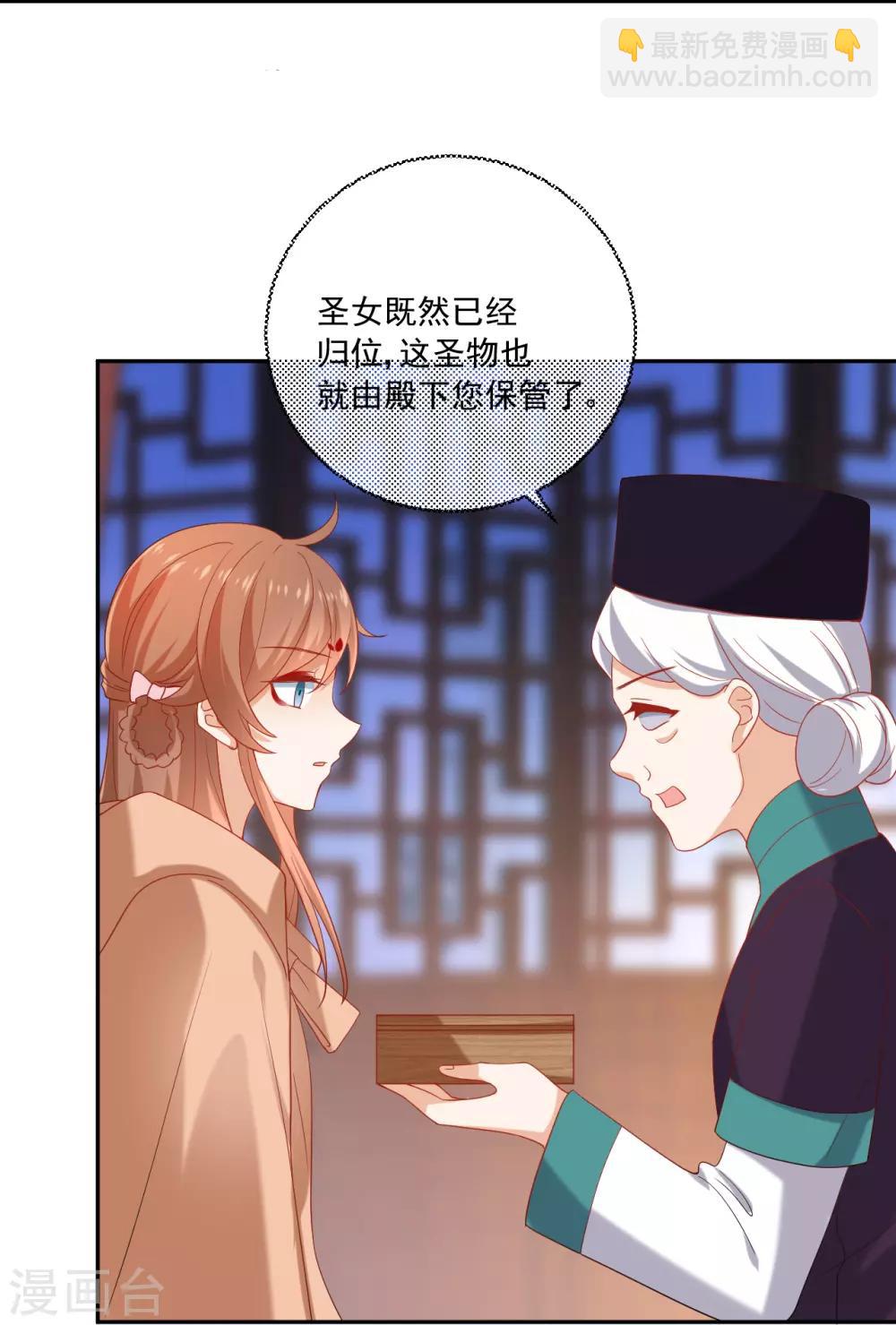 🍔狼少女养成记 第217话 片段浮现 第21页