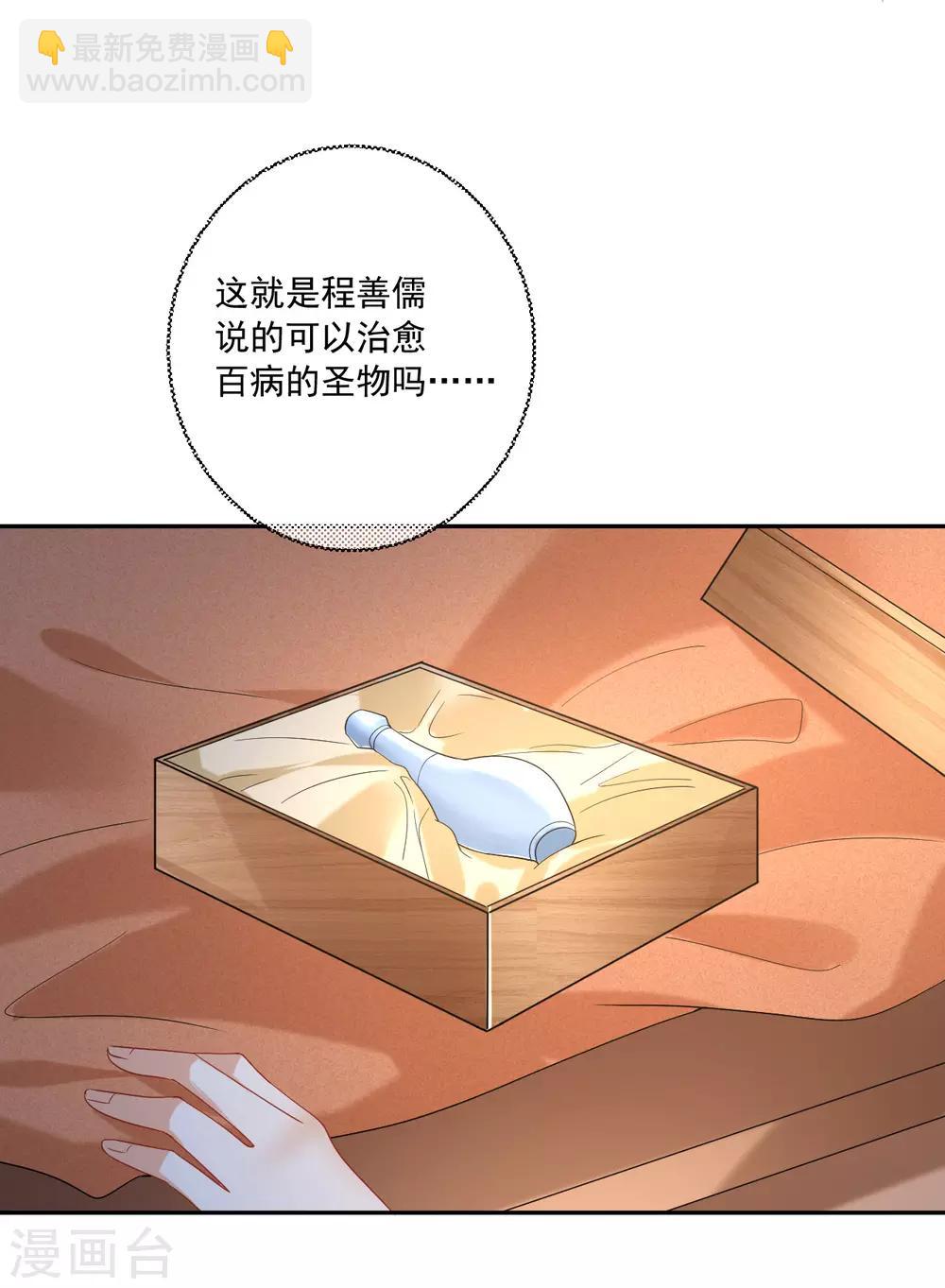 🍔狼少女养成记 第217话 片段浮现 第22页