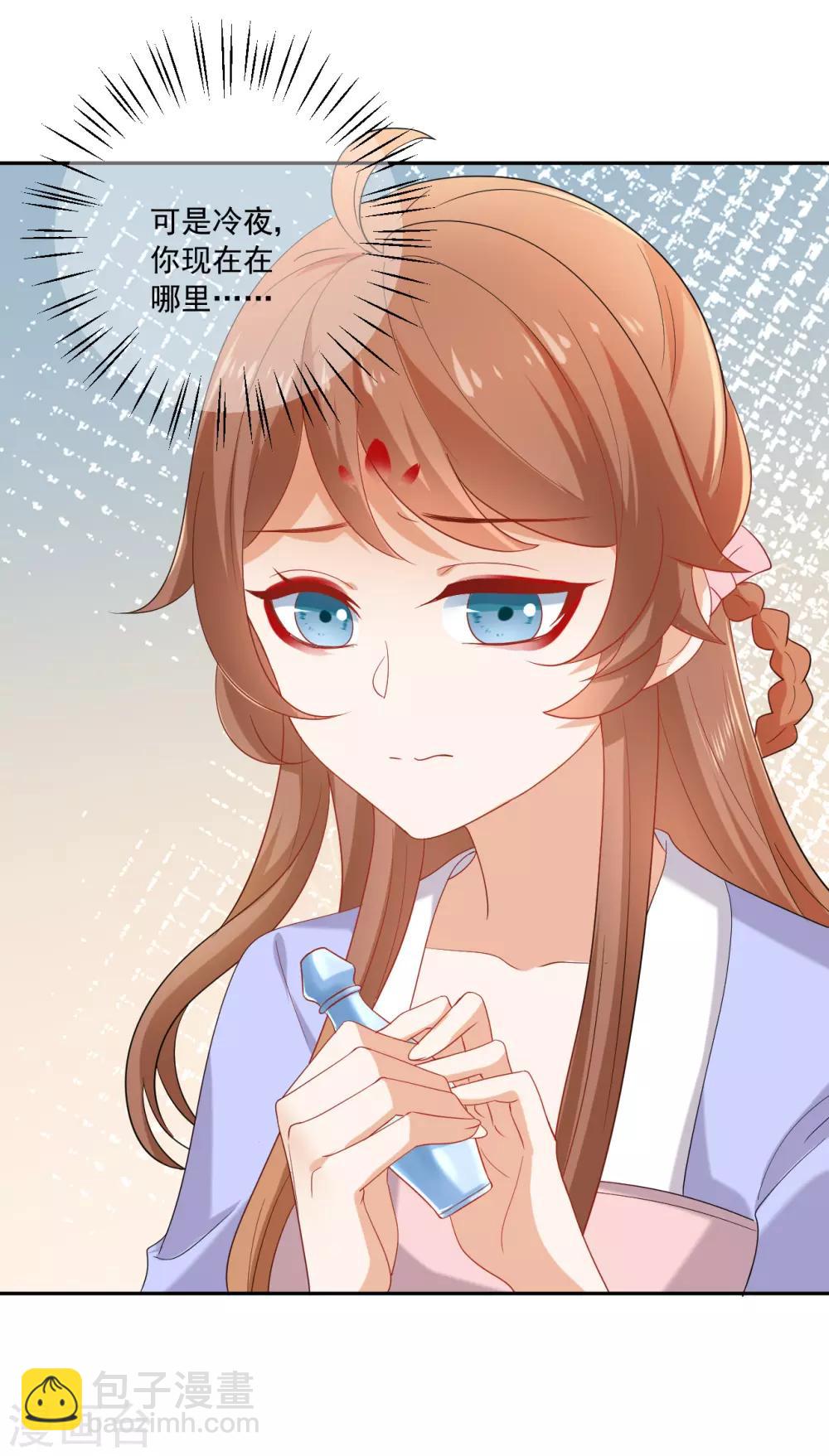 🍔狼少女养成记 第217话 片段浮现 第23页