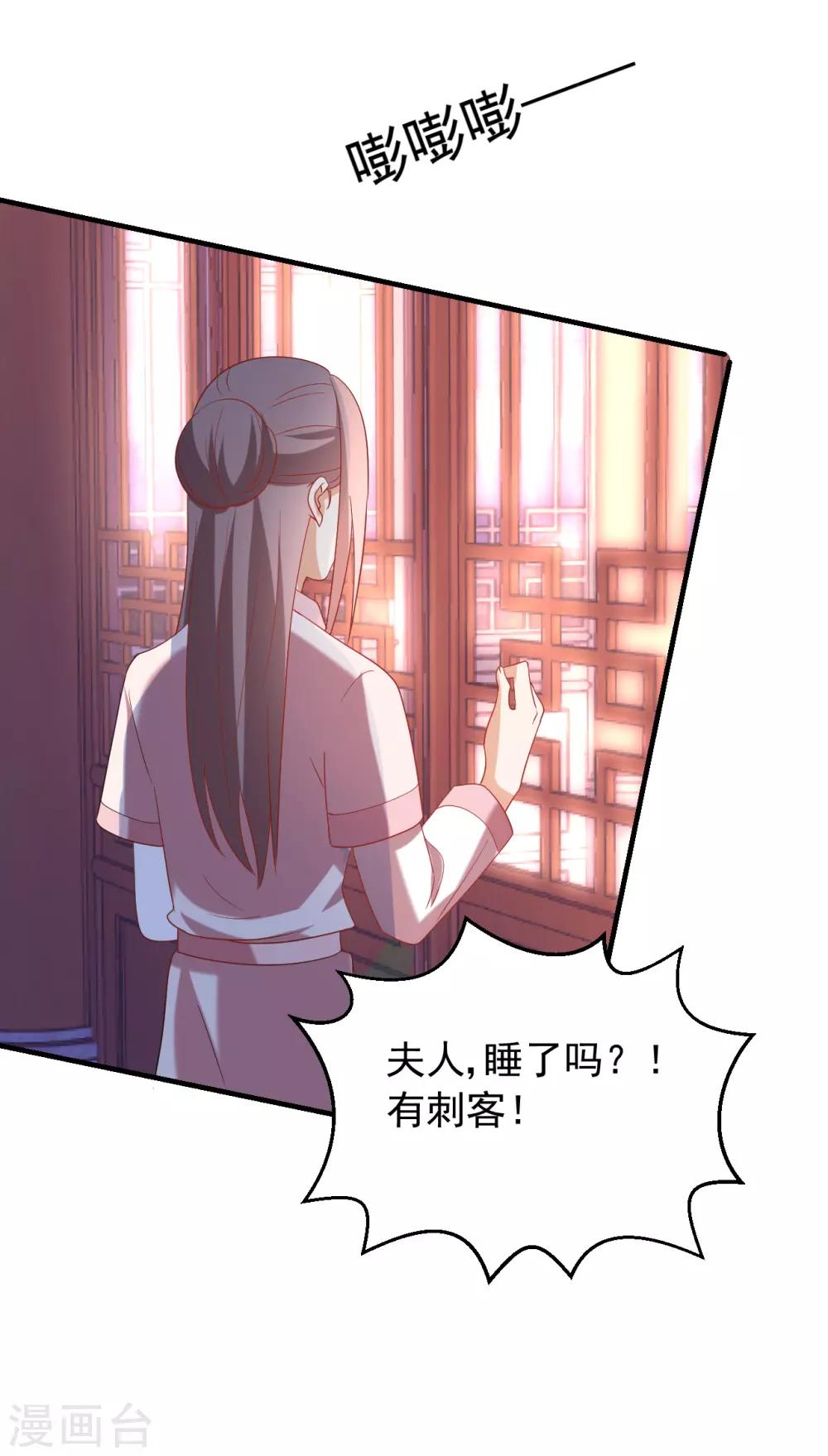 🍔狼少女养成记 第217话 片段浮现 第24页